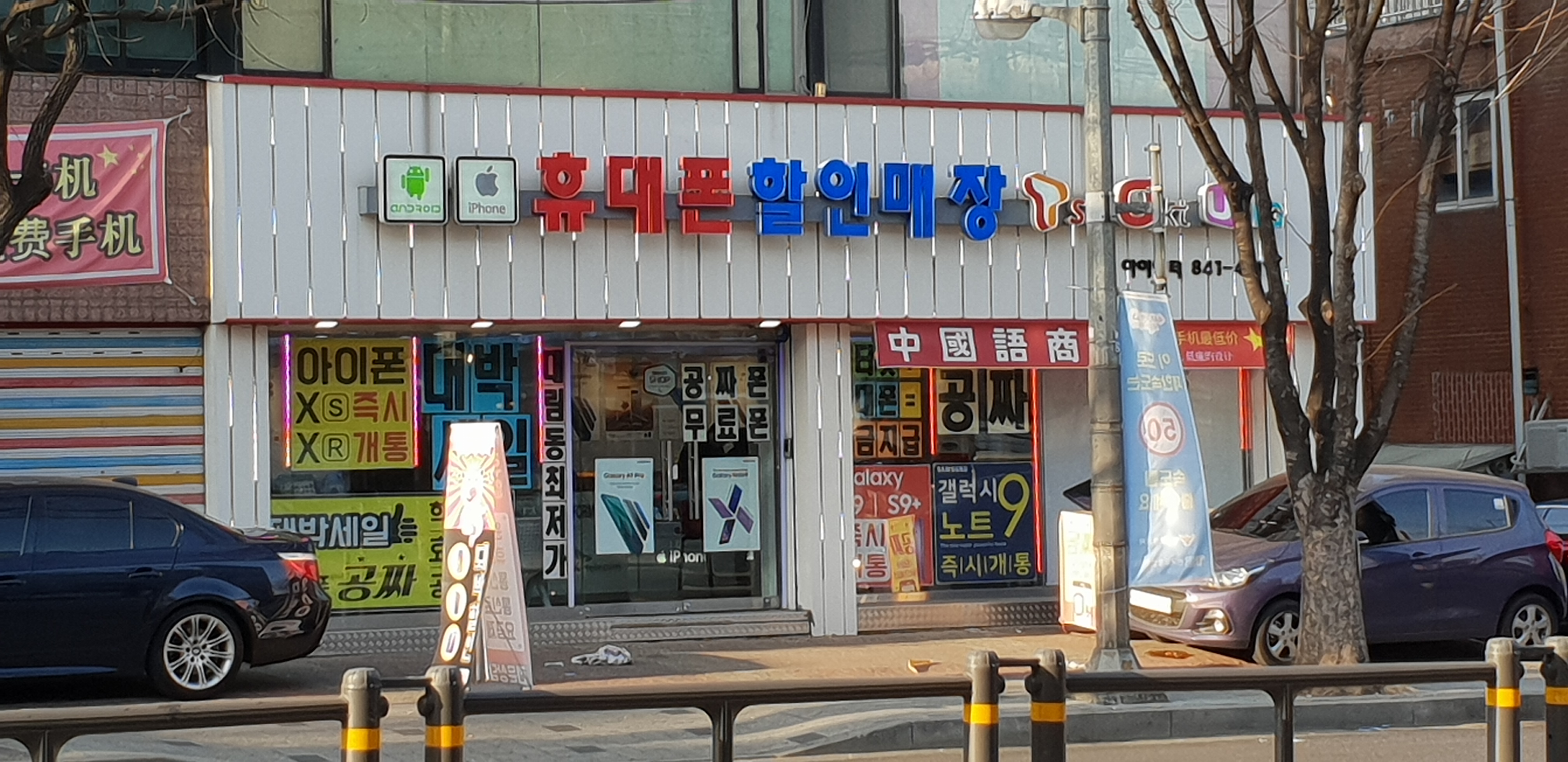 휴대폰할인매장 IMT