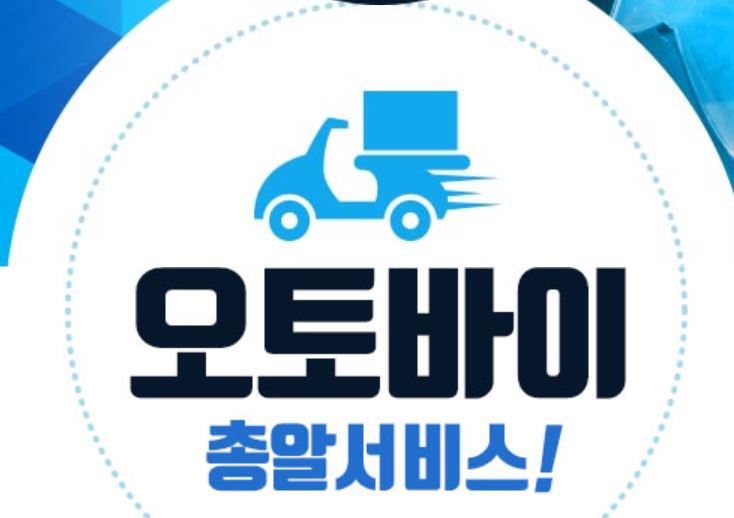 24시은성퀵서비스