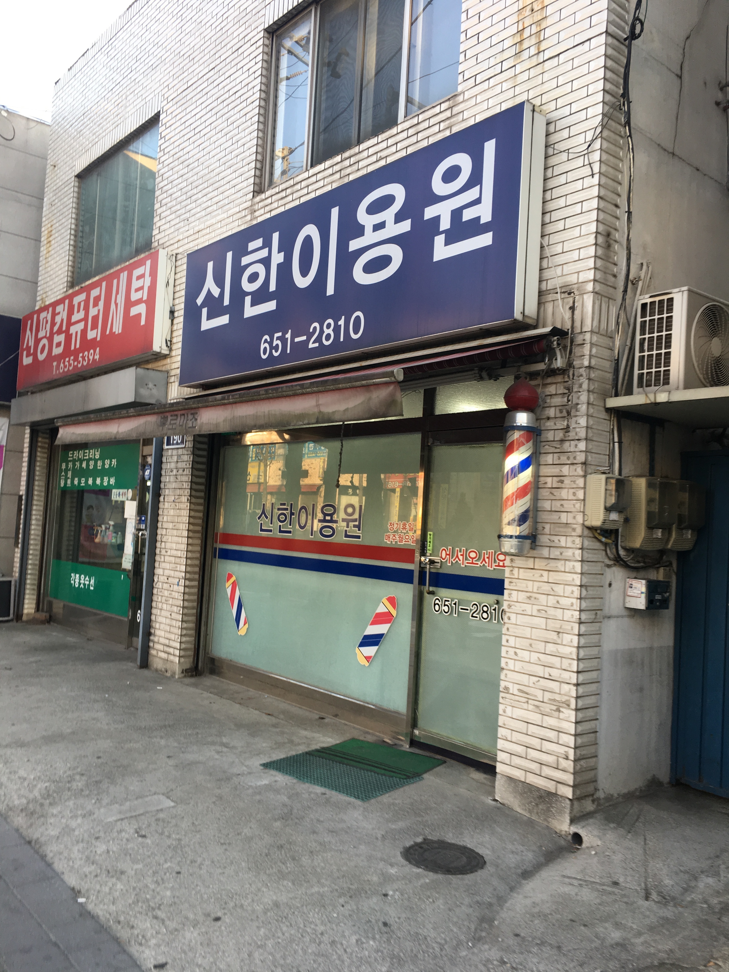 신한이용원
