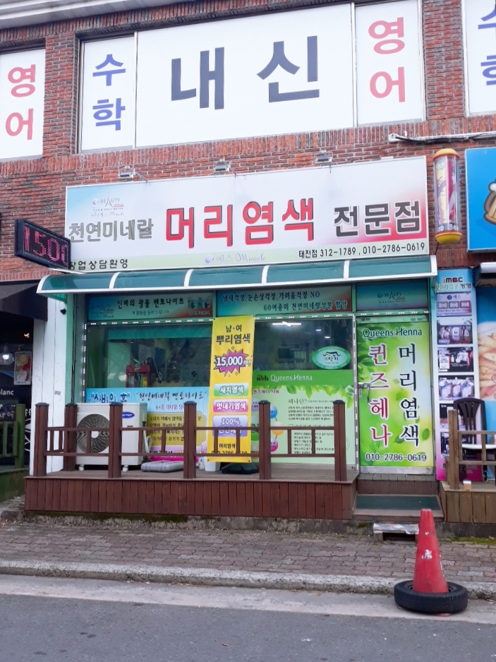 라라샵 강북점