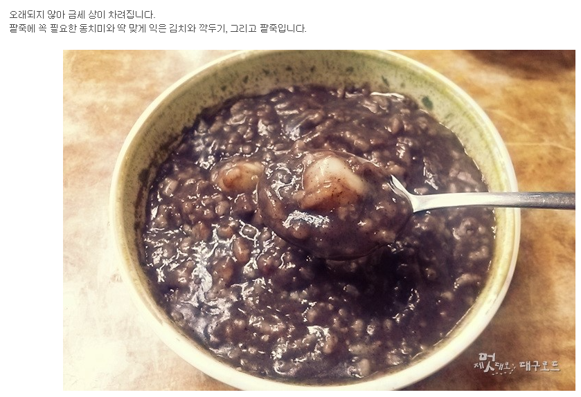 명당 죽