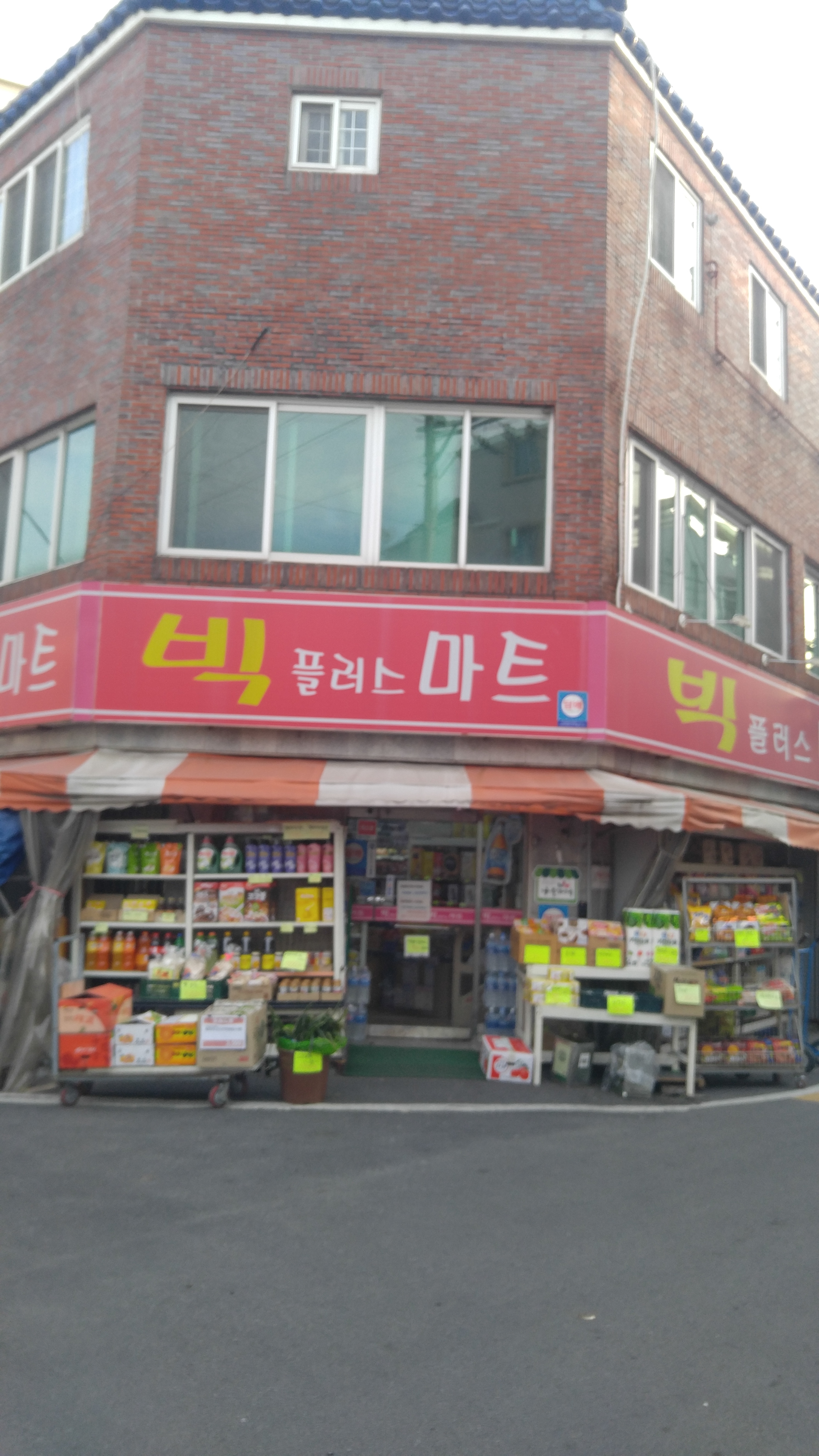 빅플러스마트
