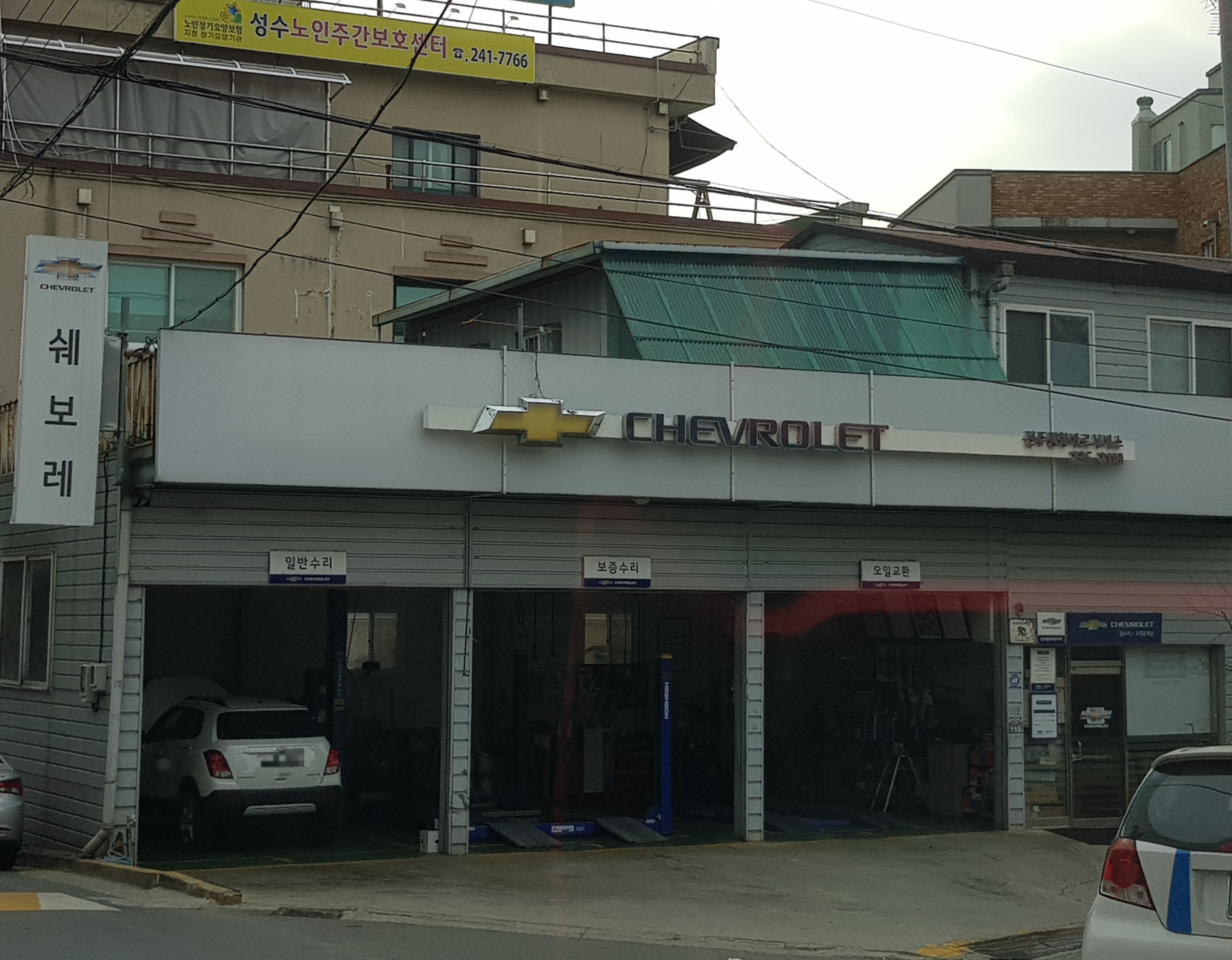 쉐보레전주평화바로서비스 대표 이미지