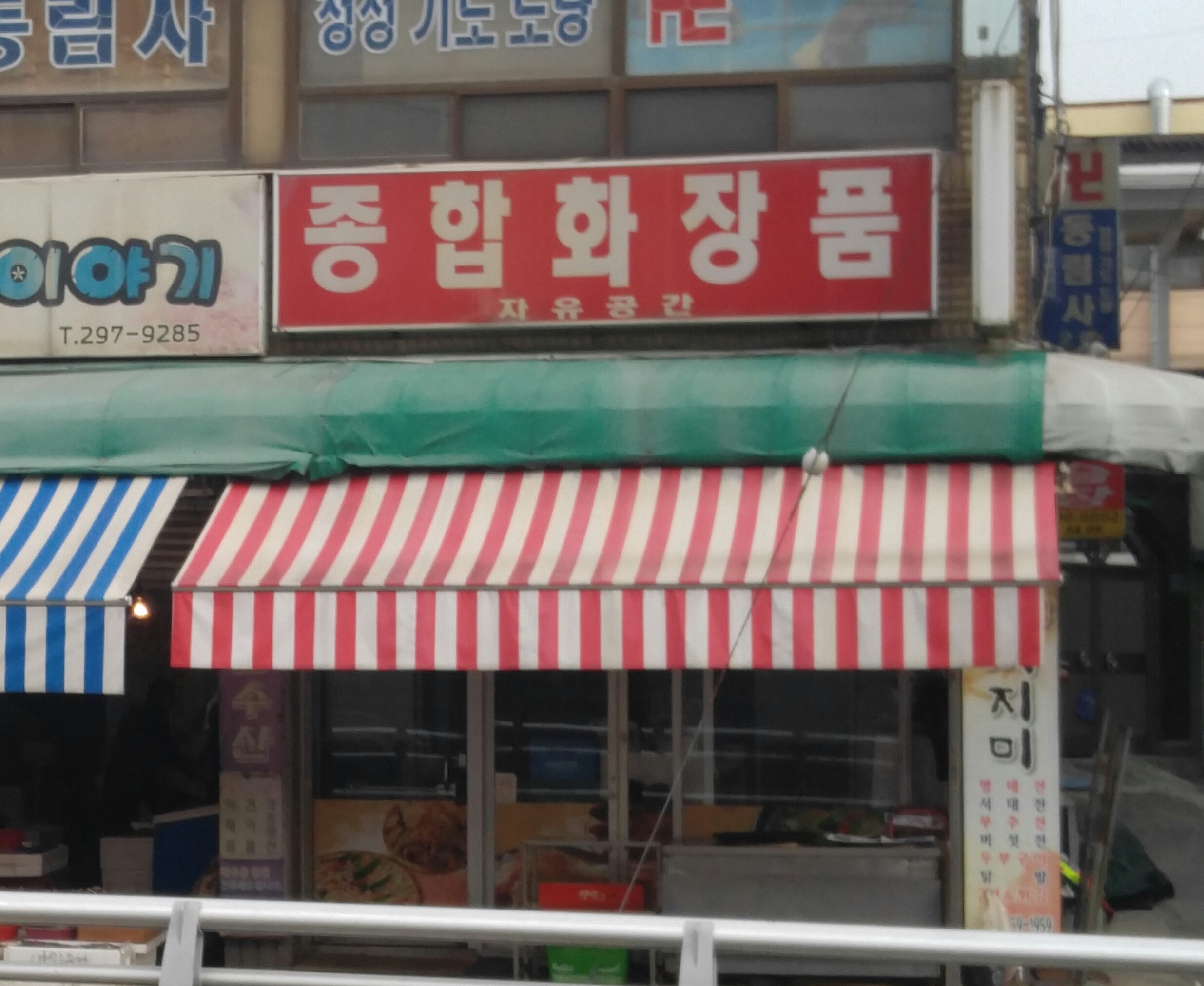 자유공간
