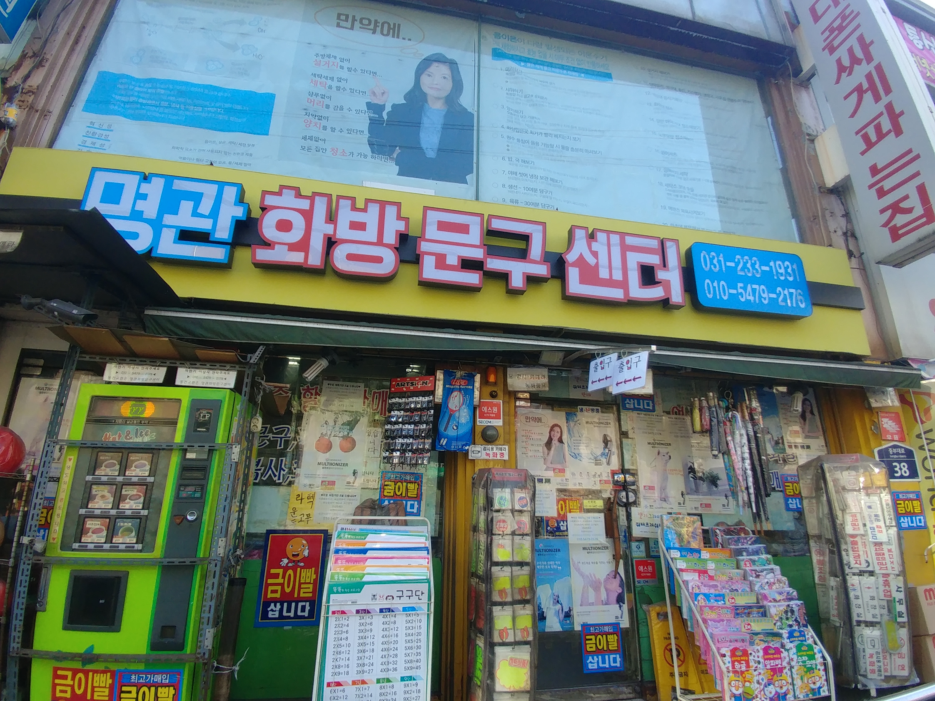 명관화방문구센터