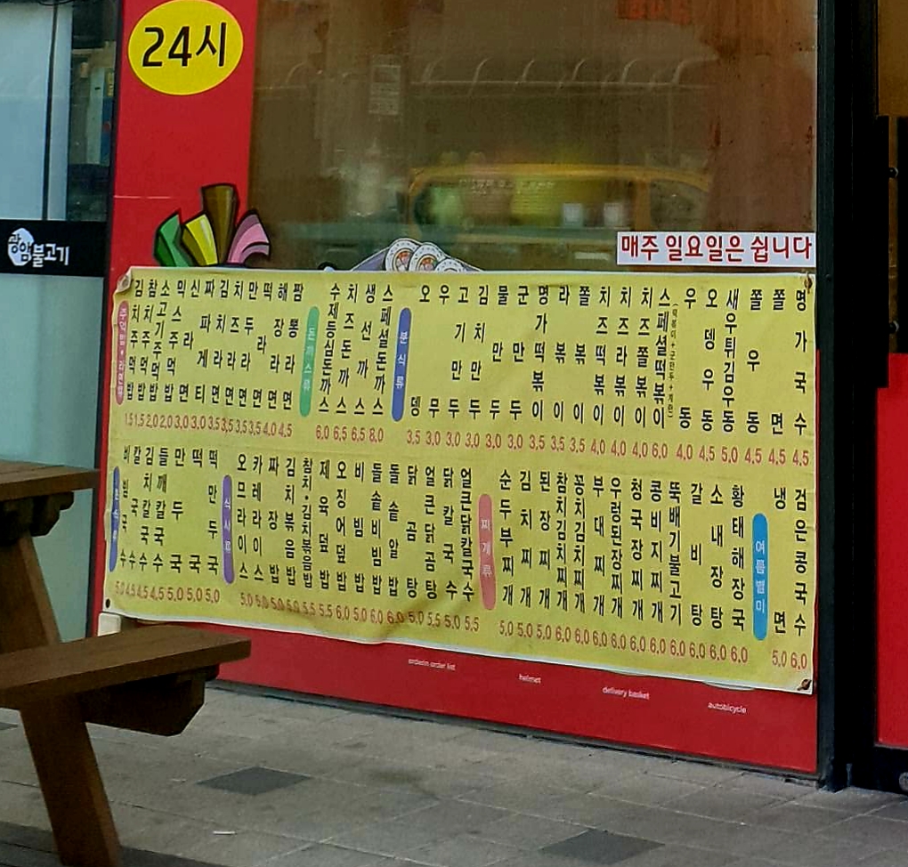 명가김밥