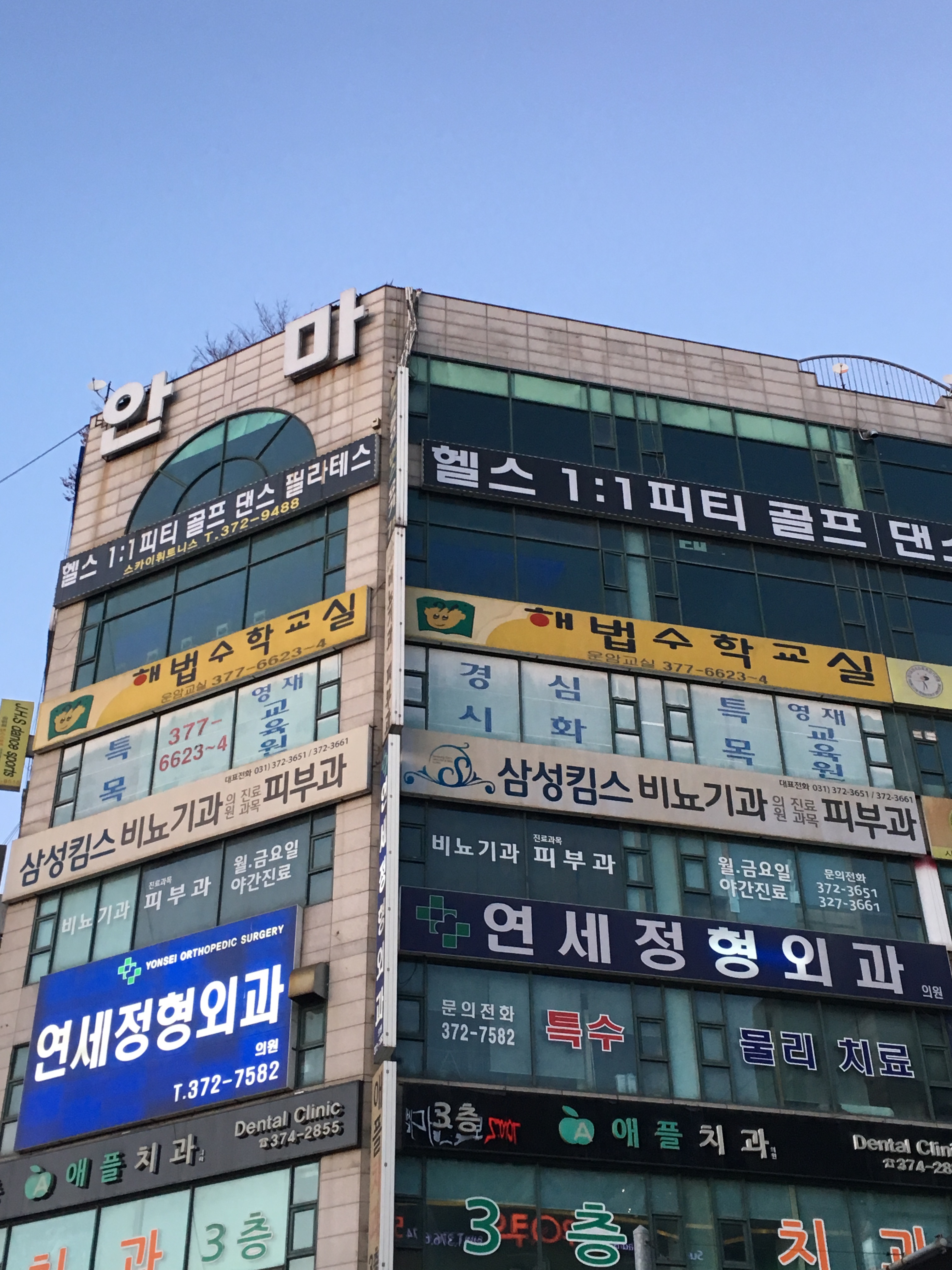 삼성킴스비뇨기과의원