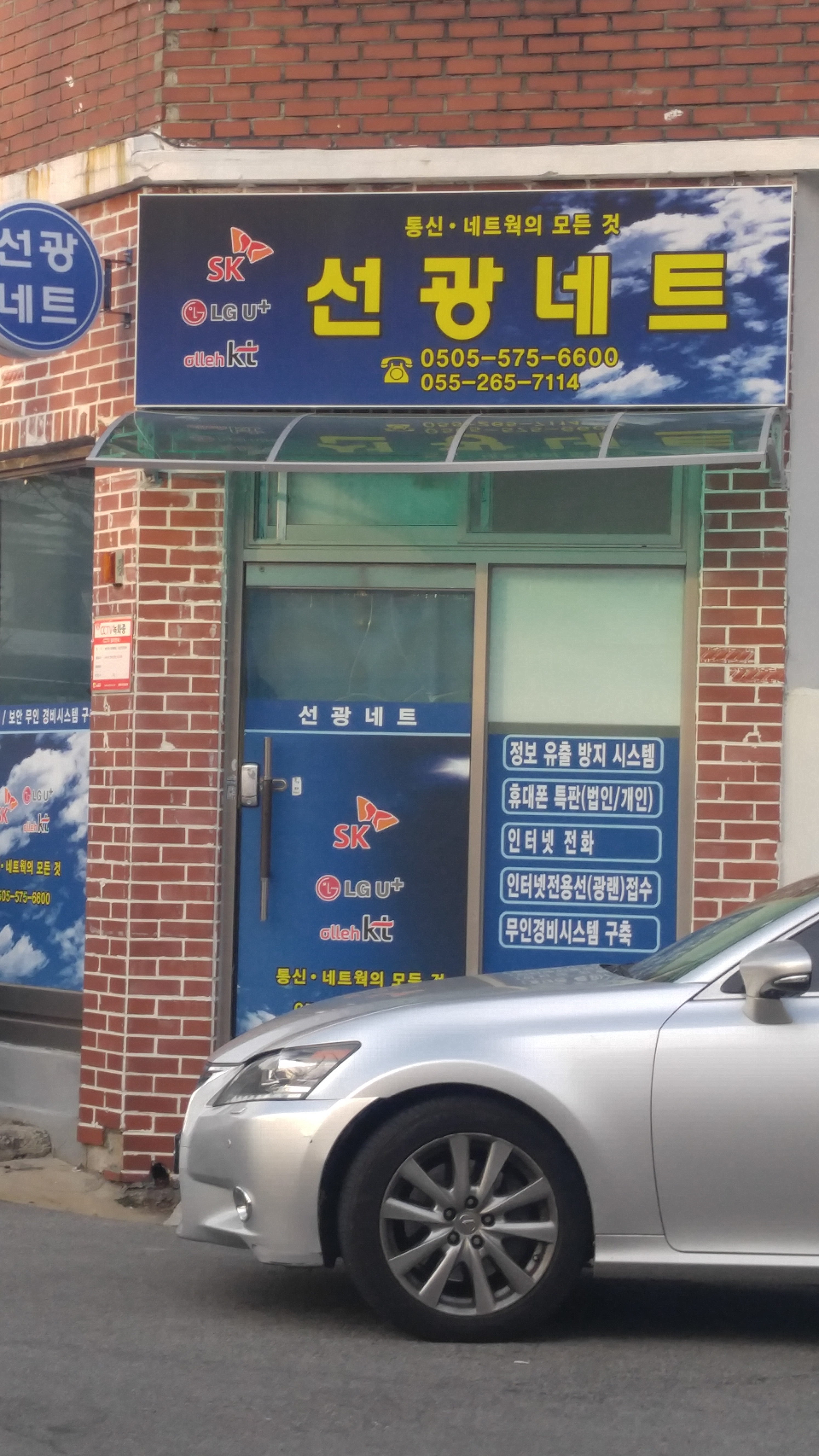 선광네트