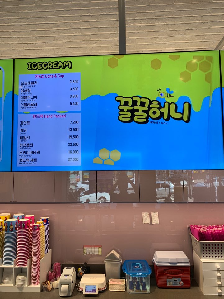 배스킨라빈스 충주기업도시점