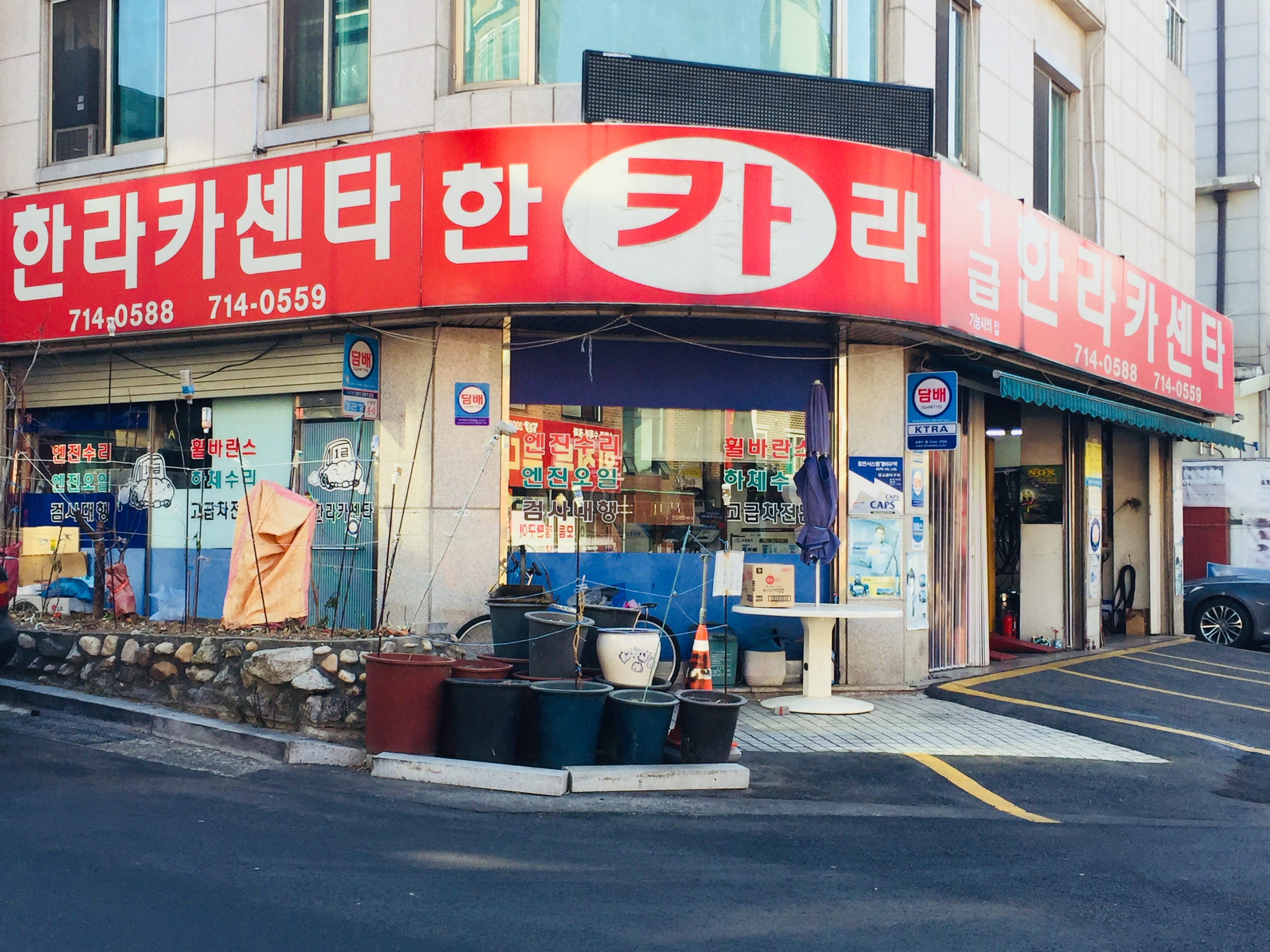 바름정비 한라카센타 대표 이미지