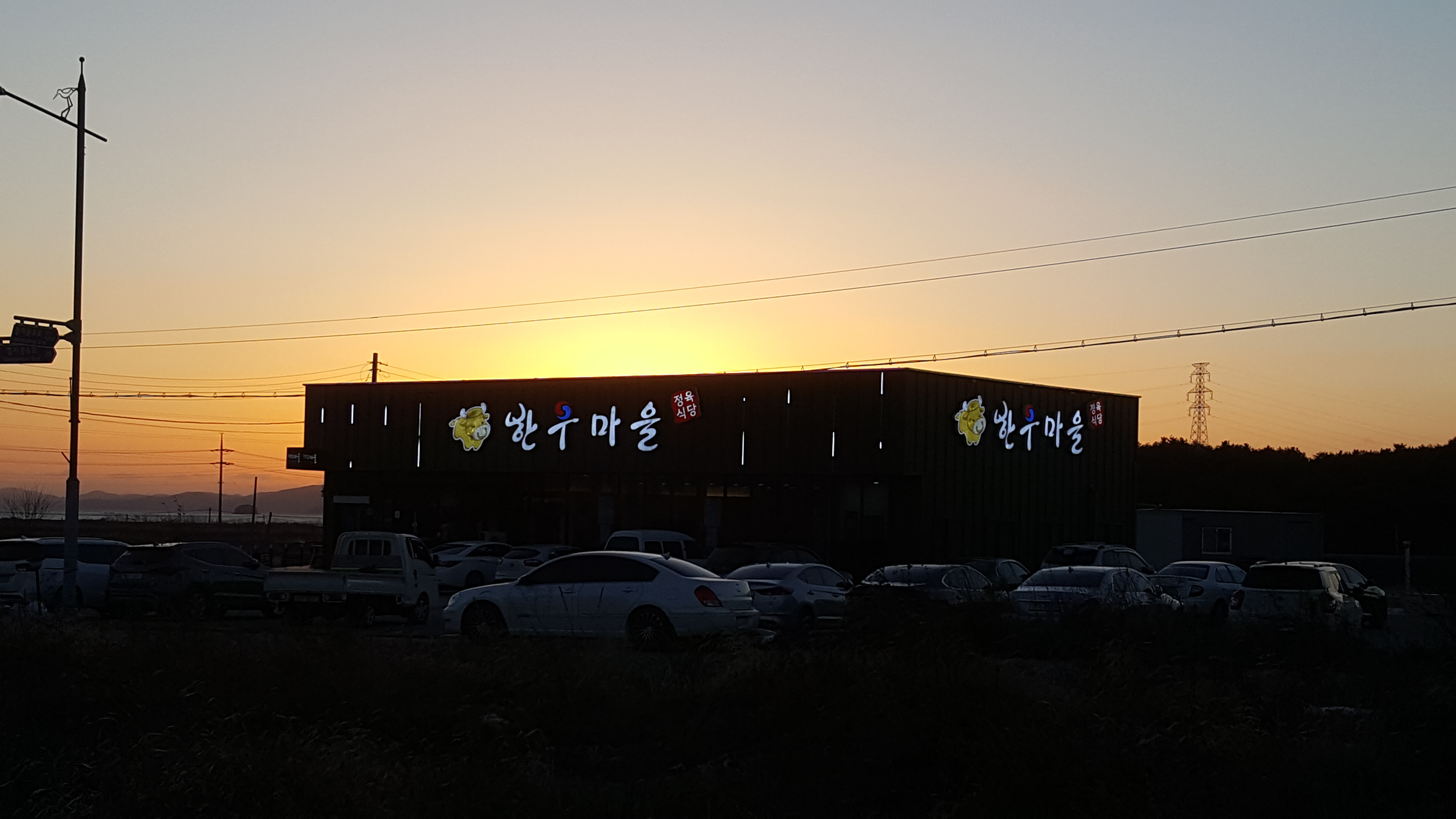 한우마을 대표 이미지