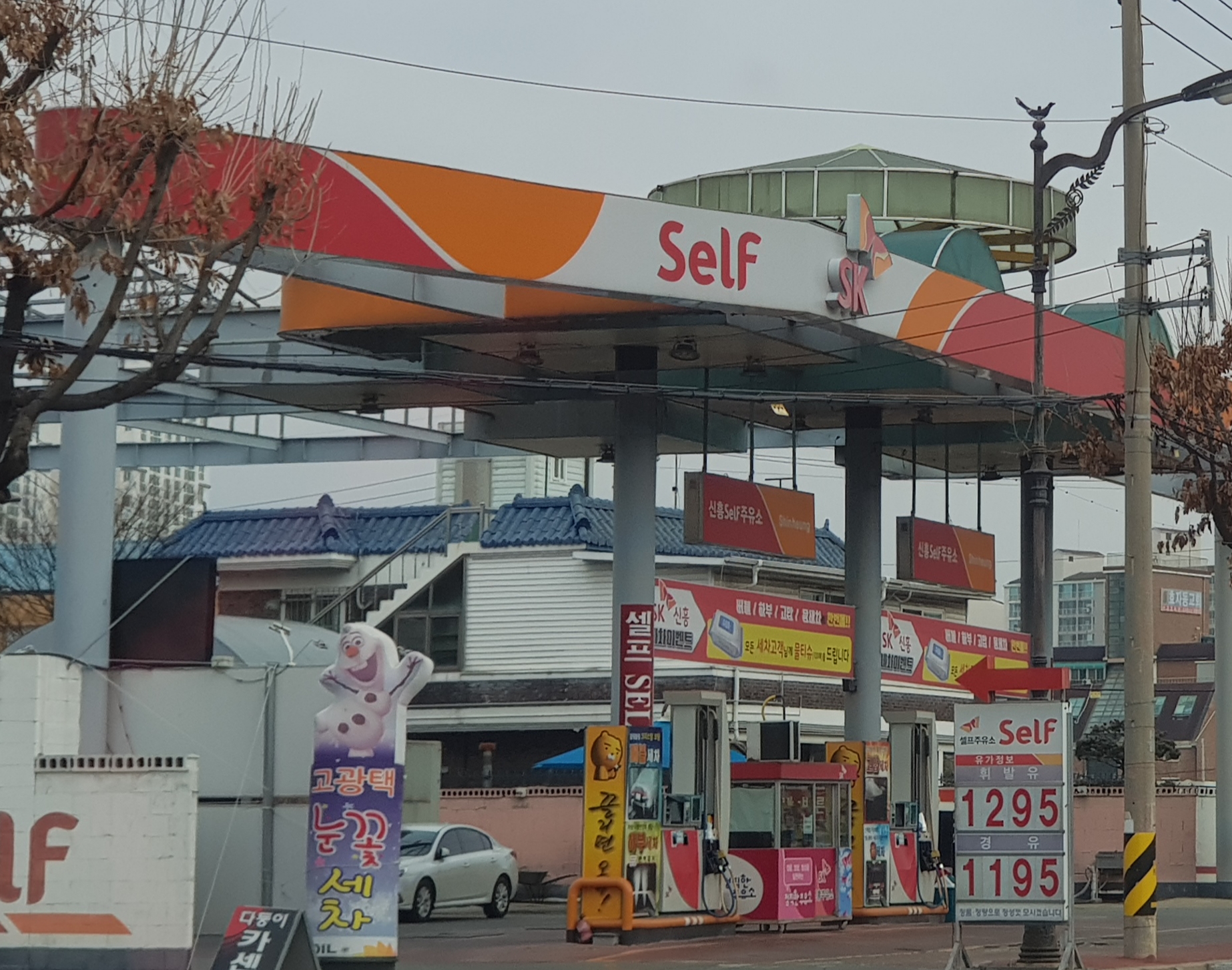 SK엔크린 신흥셀프주유소