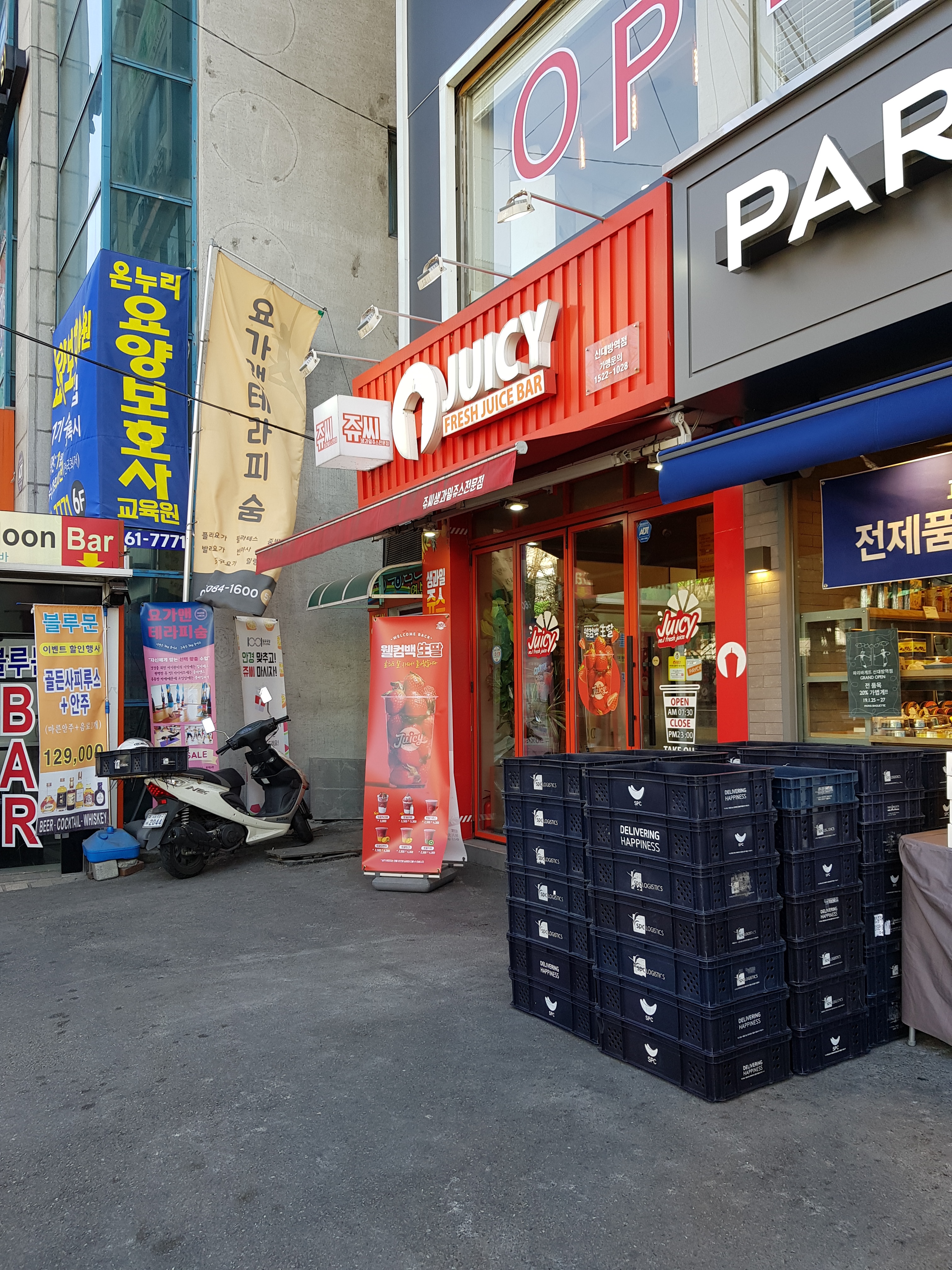 쥬씨&차얌 신대방역점
