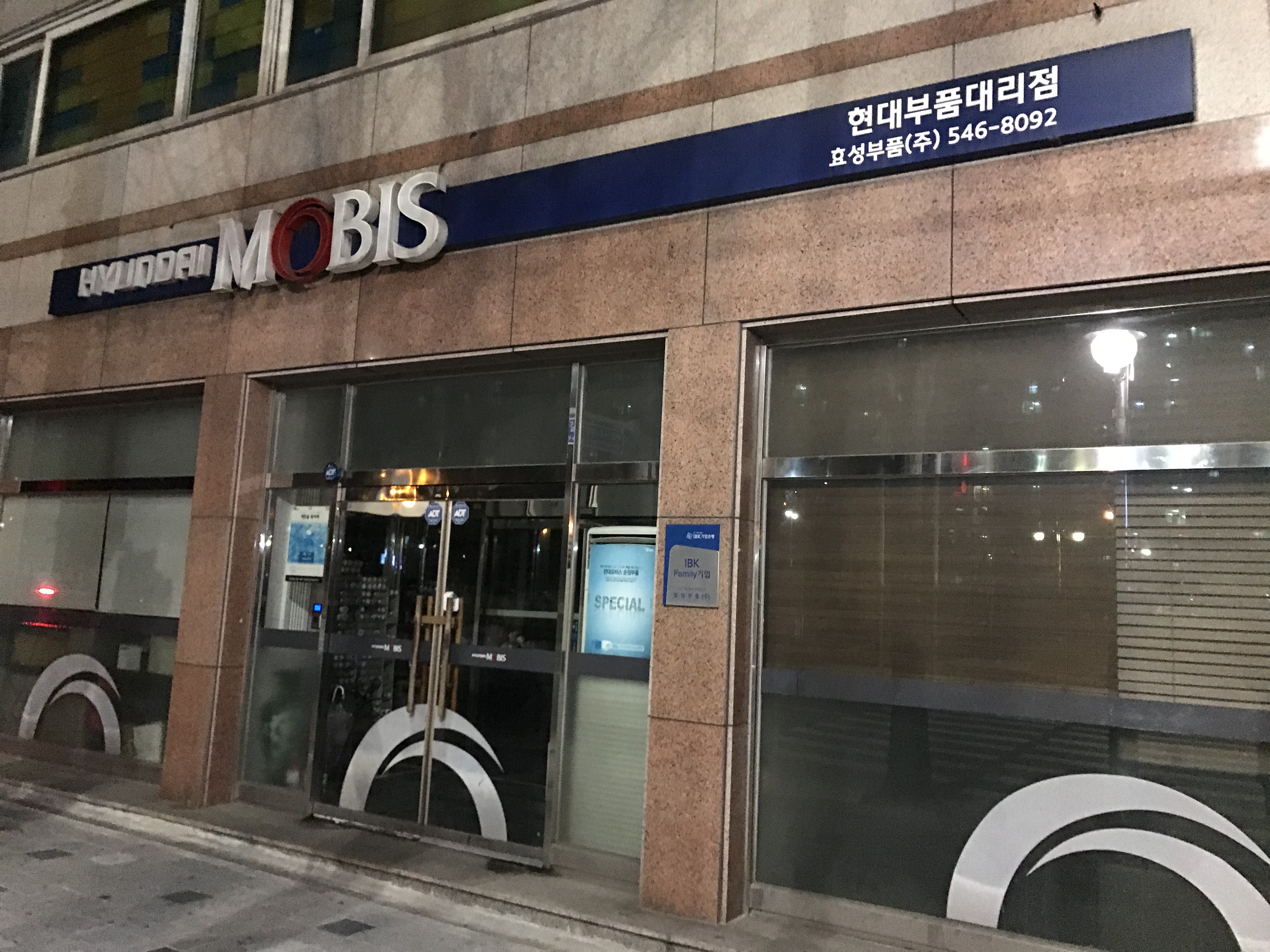 현대모비스 현대부품대리점 효성부품 대표 이미지