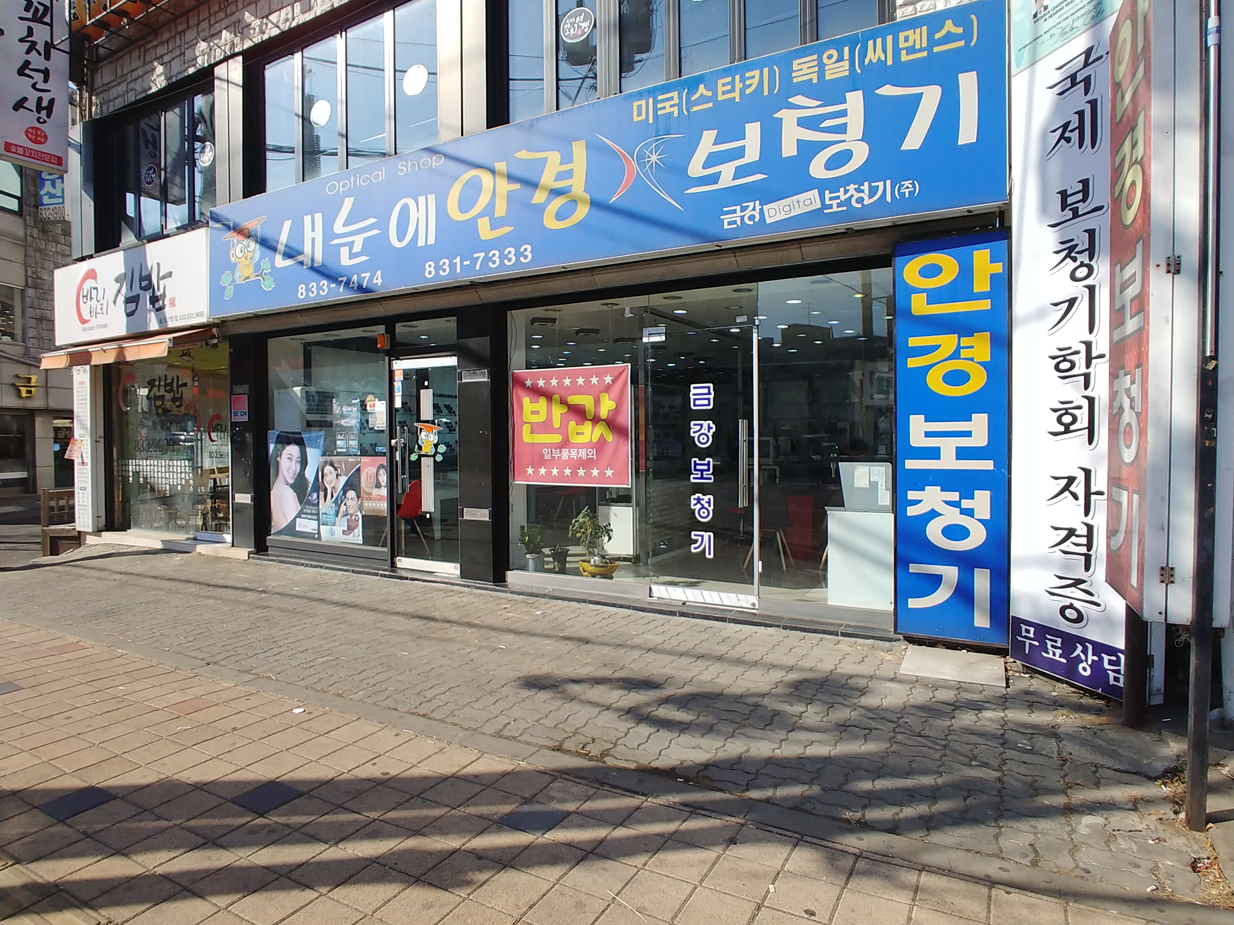 내눈에안경 대표 이미지