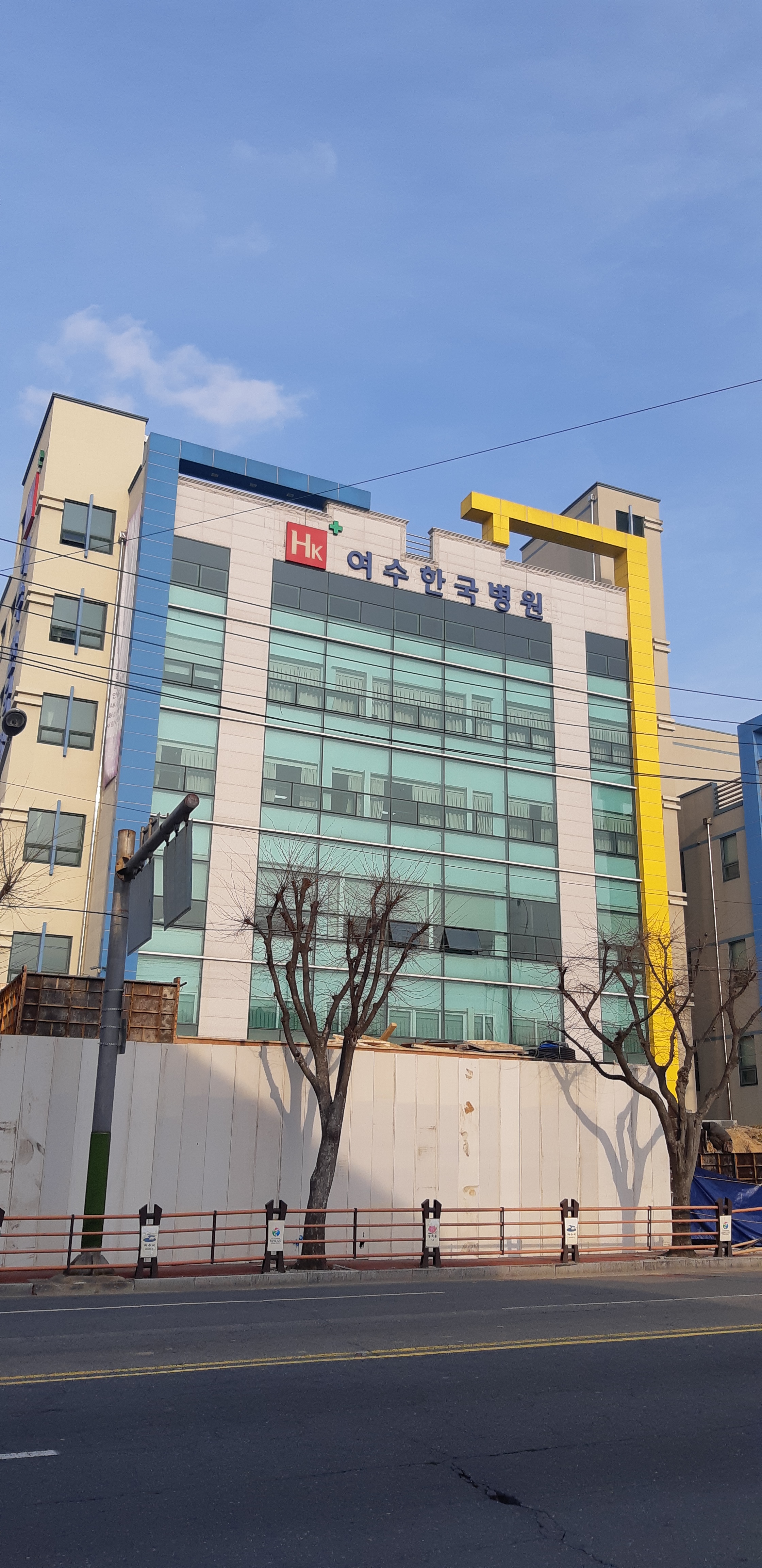 여수한국병원