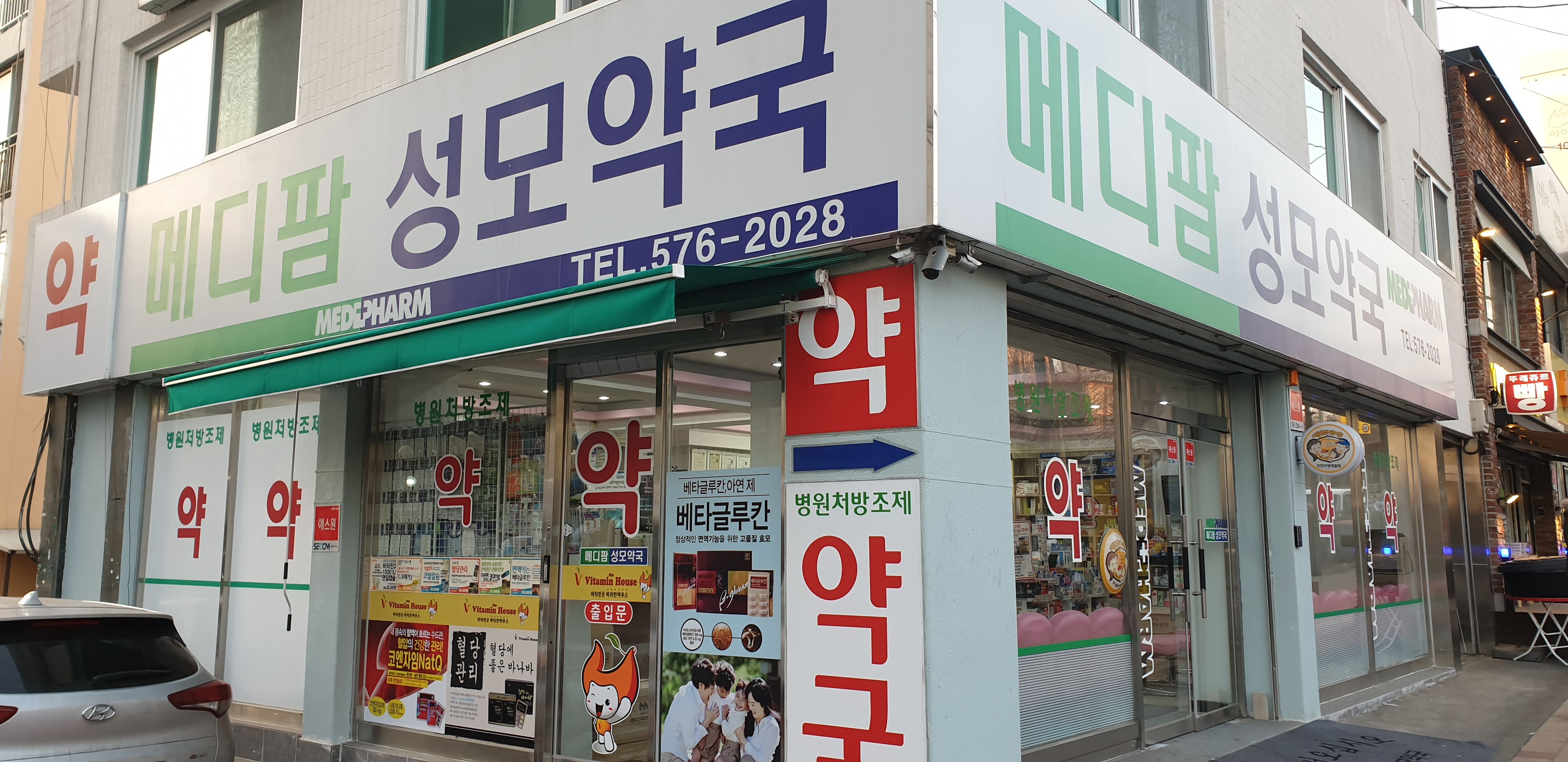 메디팜성모약국