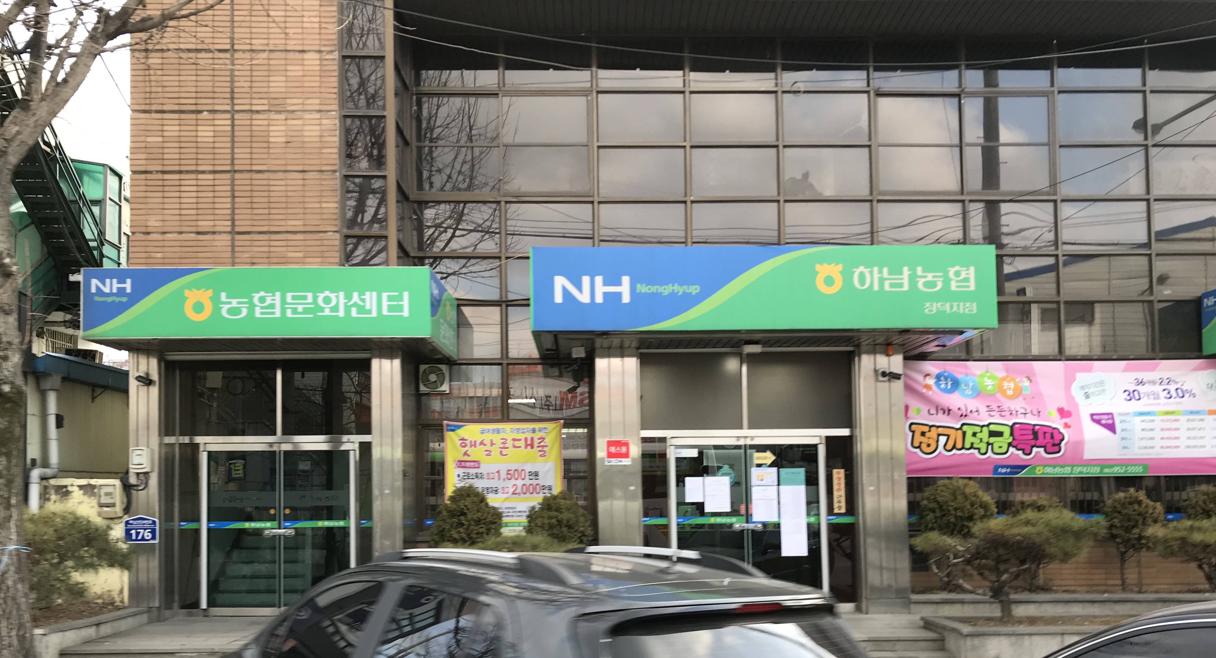 하남농협 장덕지점