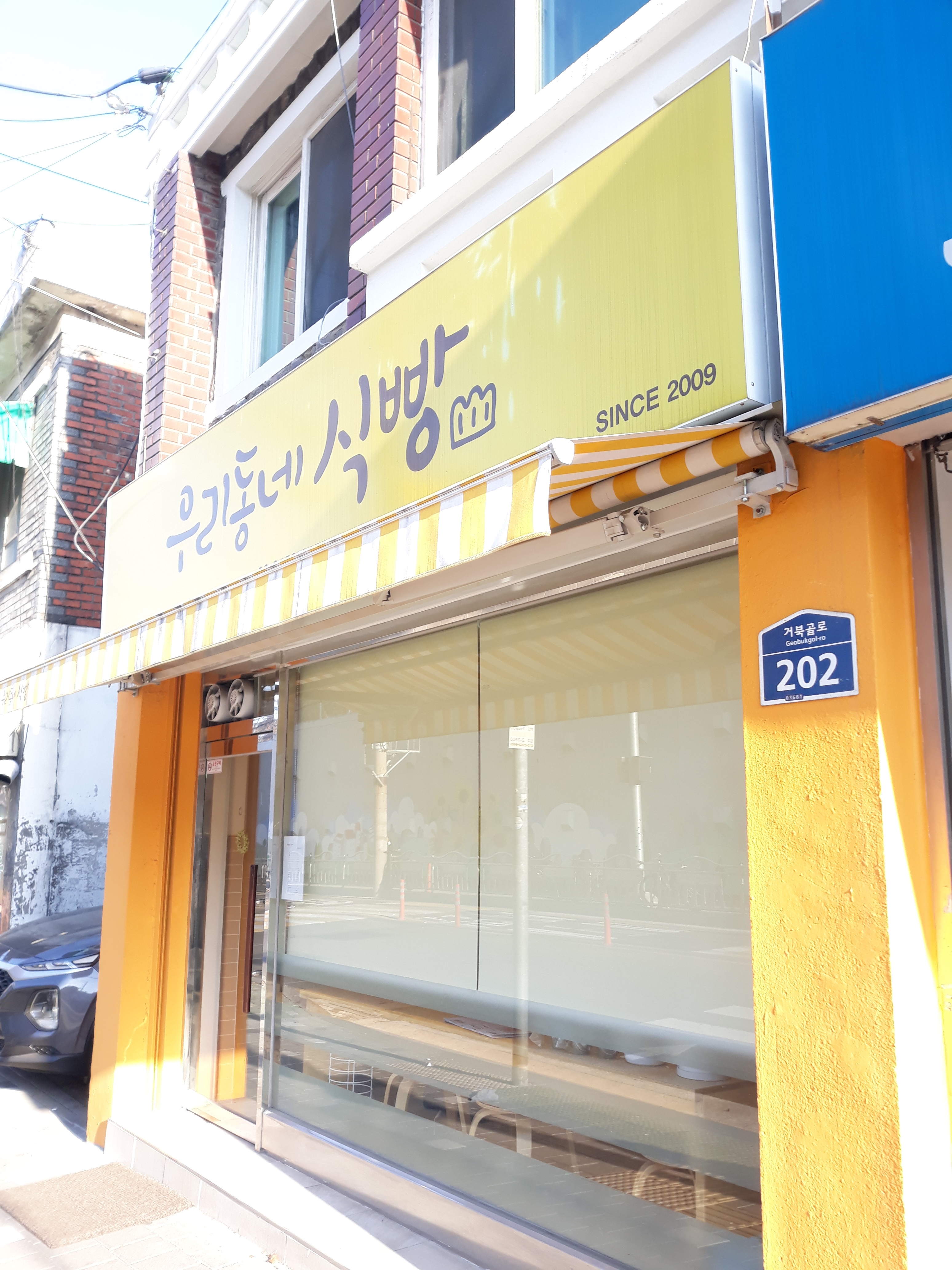 우리동네 식빵
