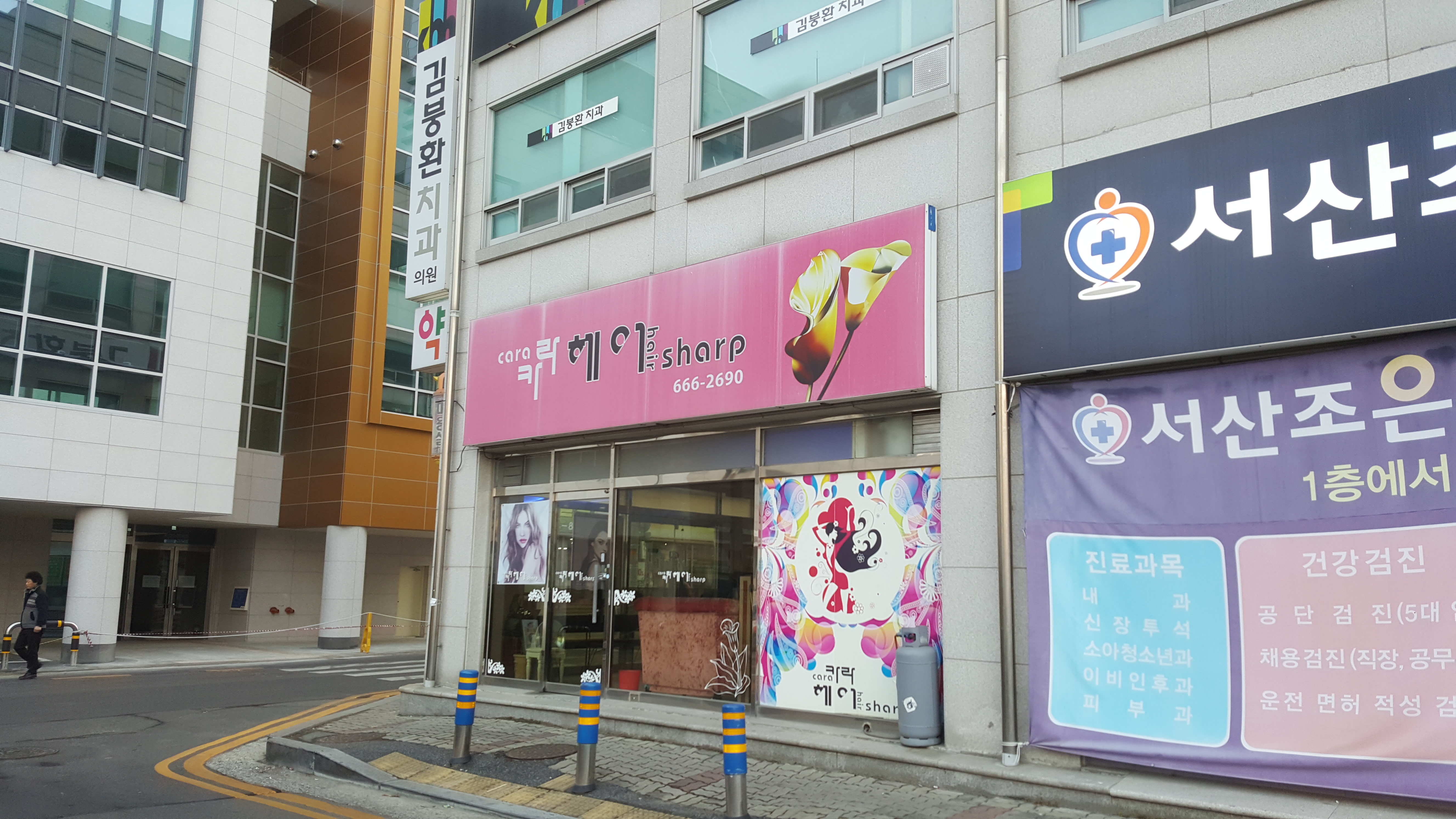 카라헤어