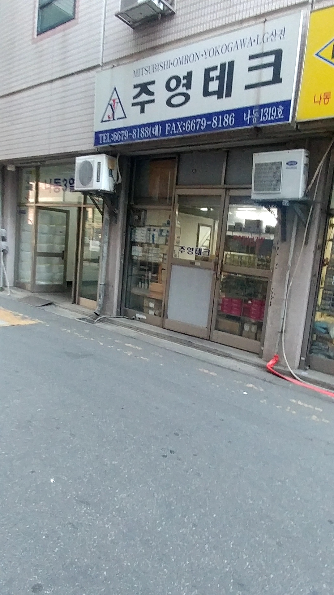 주영테크