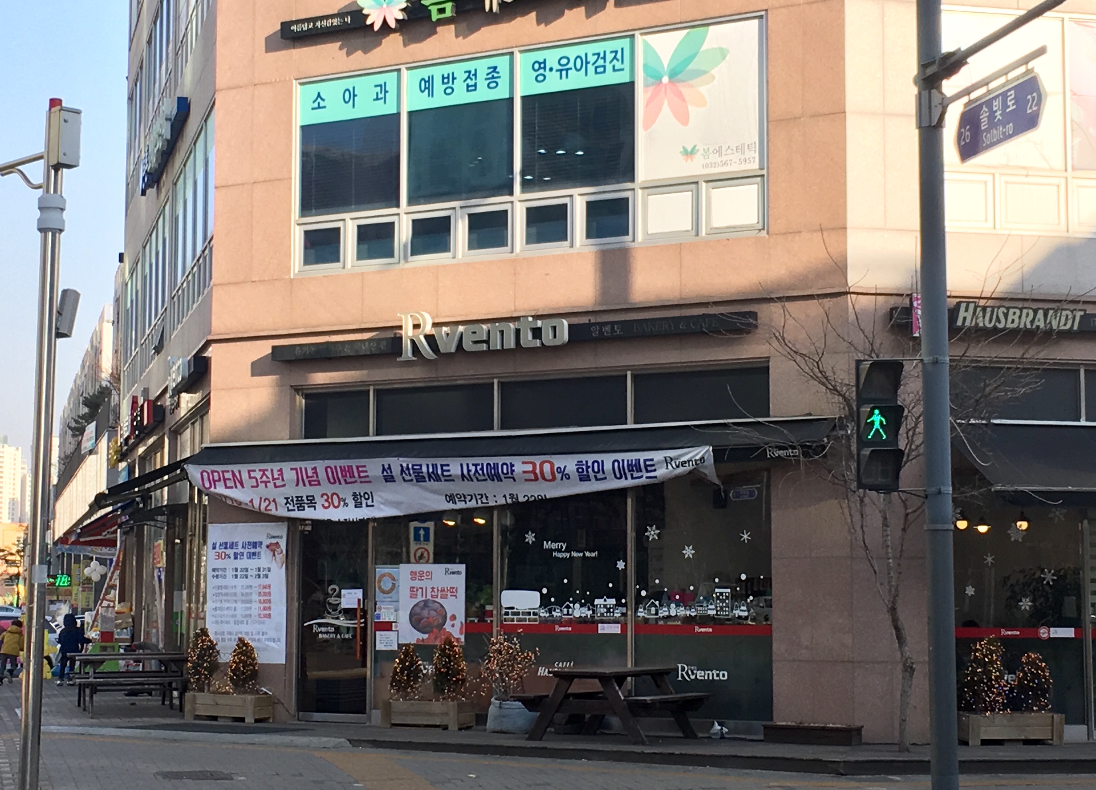 알벤토 2호점