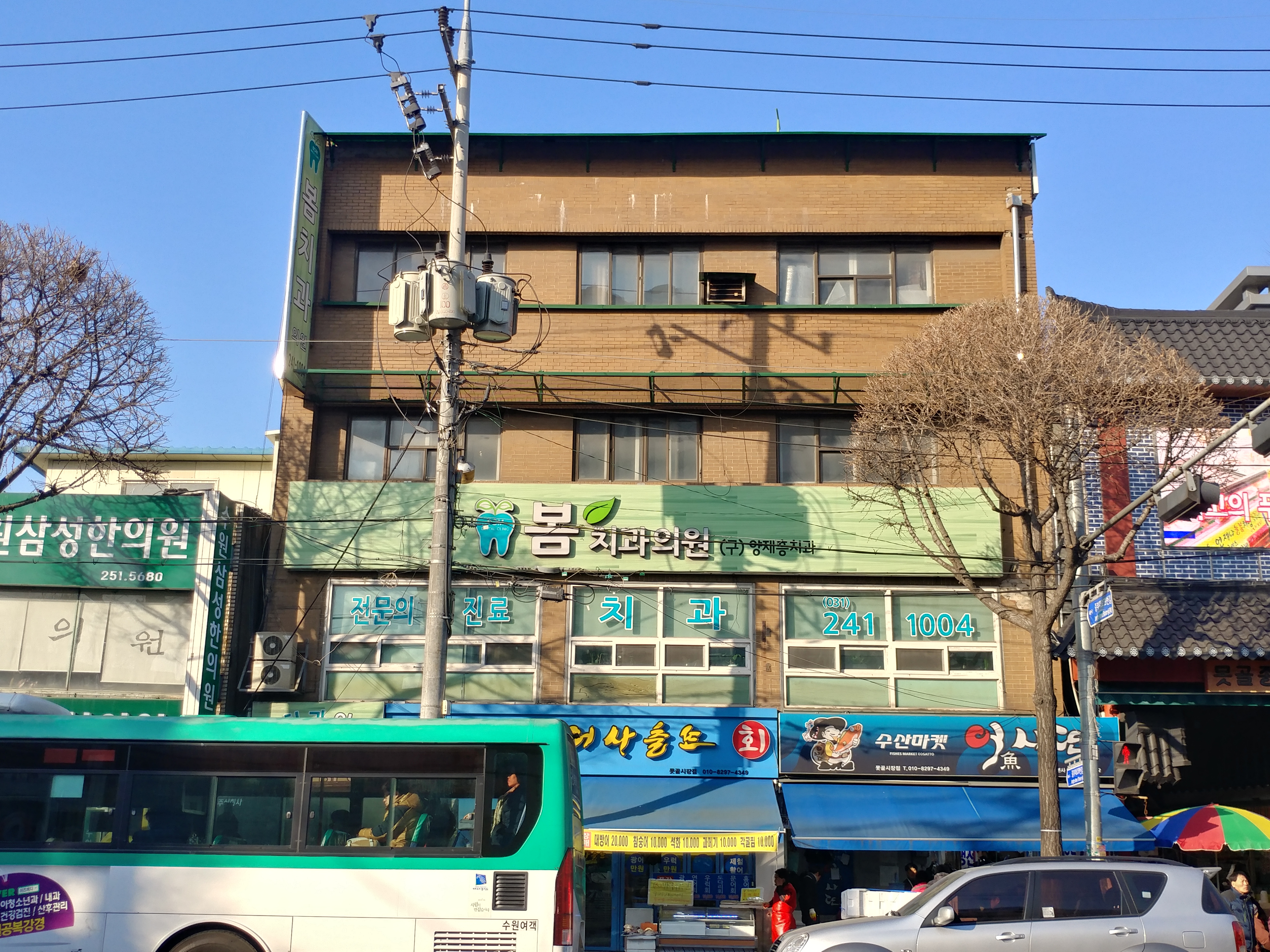 봄치과의원 대표 이미지