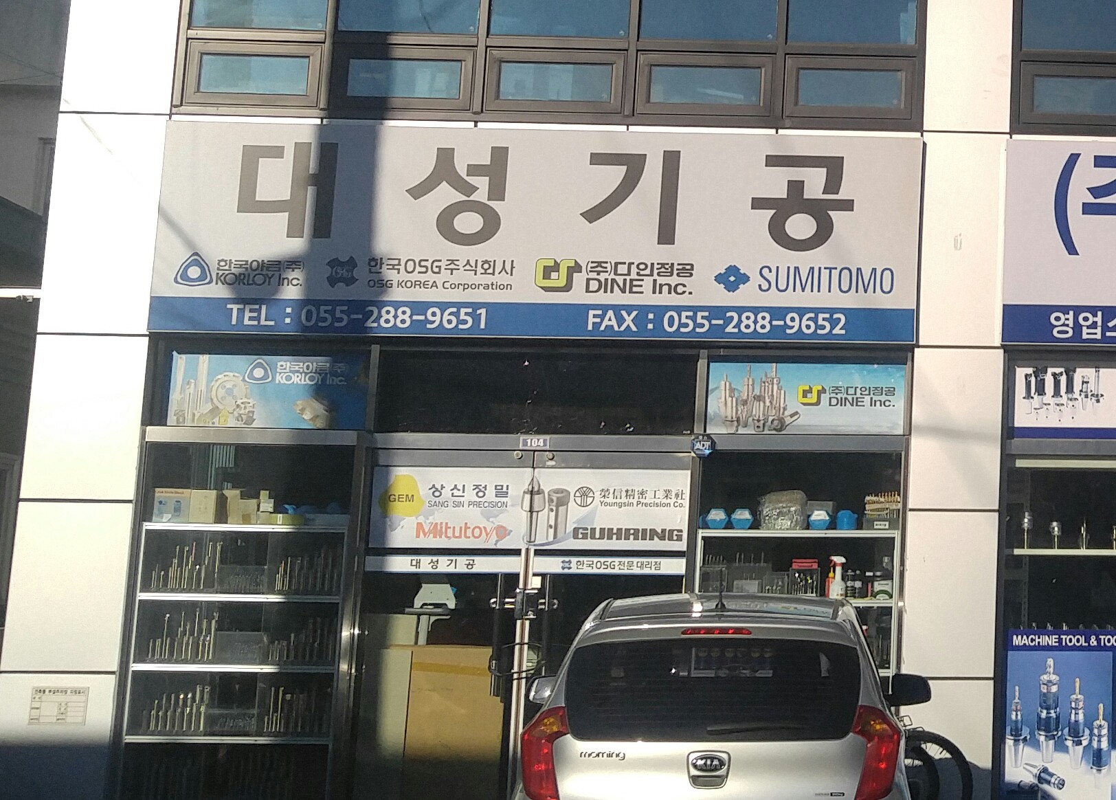 대성기공
