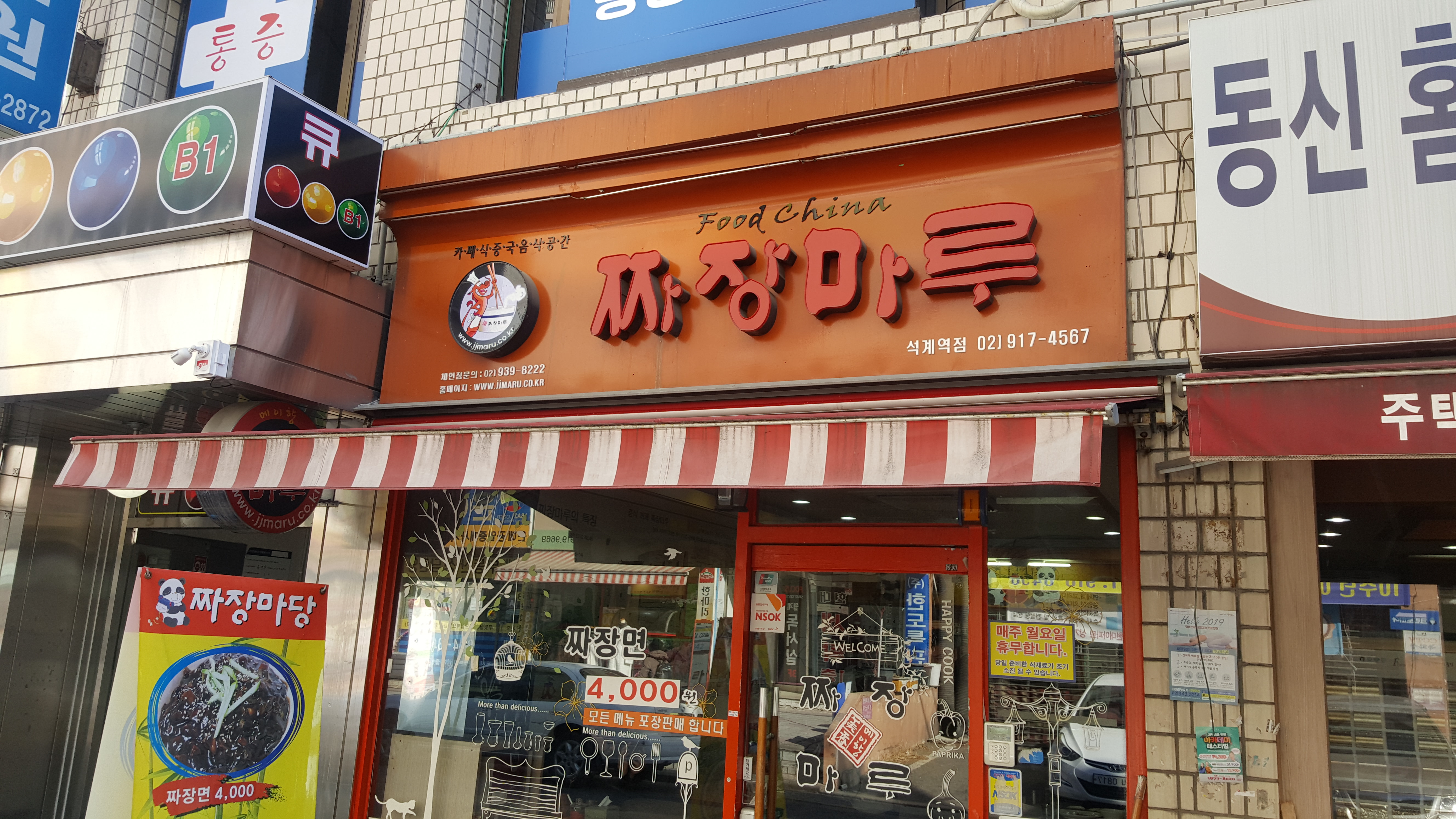 짜장마당 대표 이미지