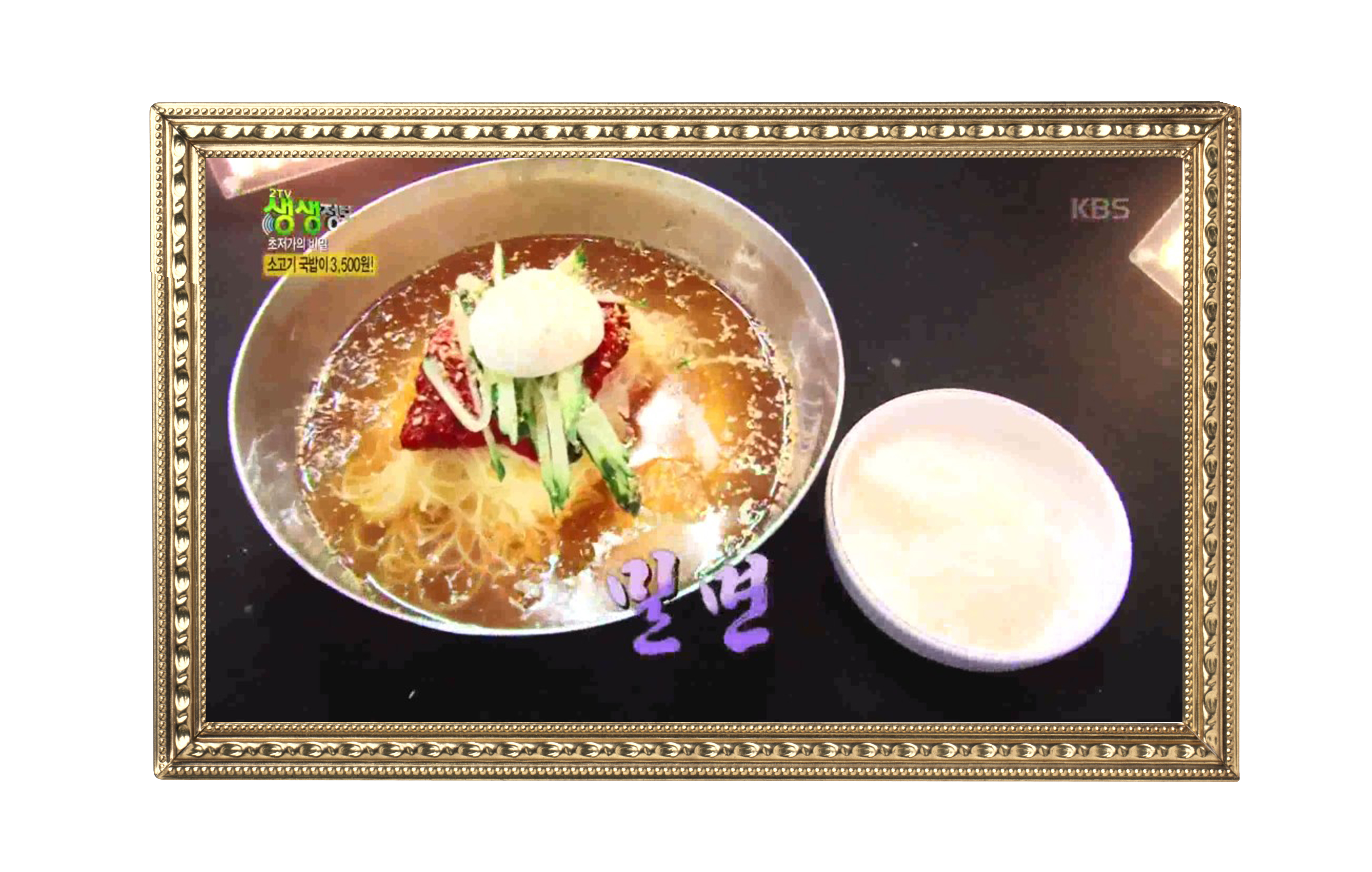 부잣집밀면