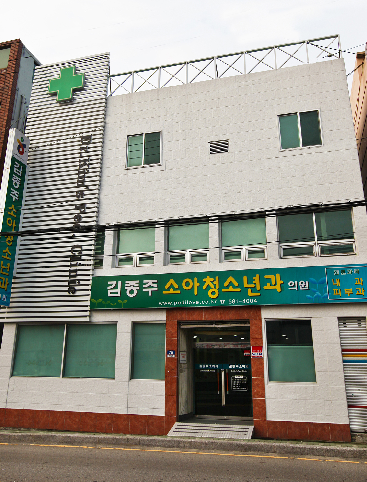 김종주의행복의원