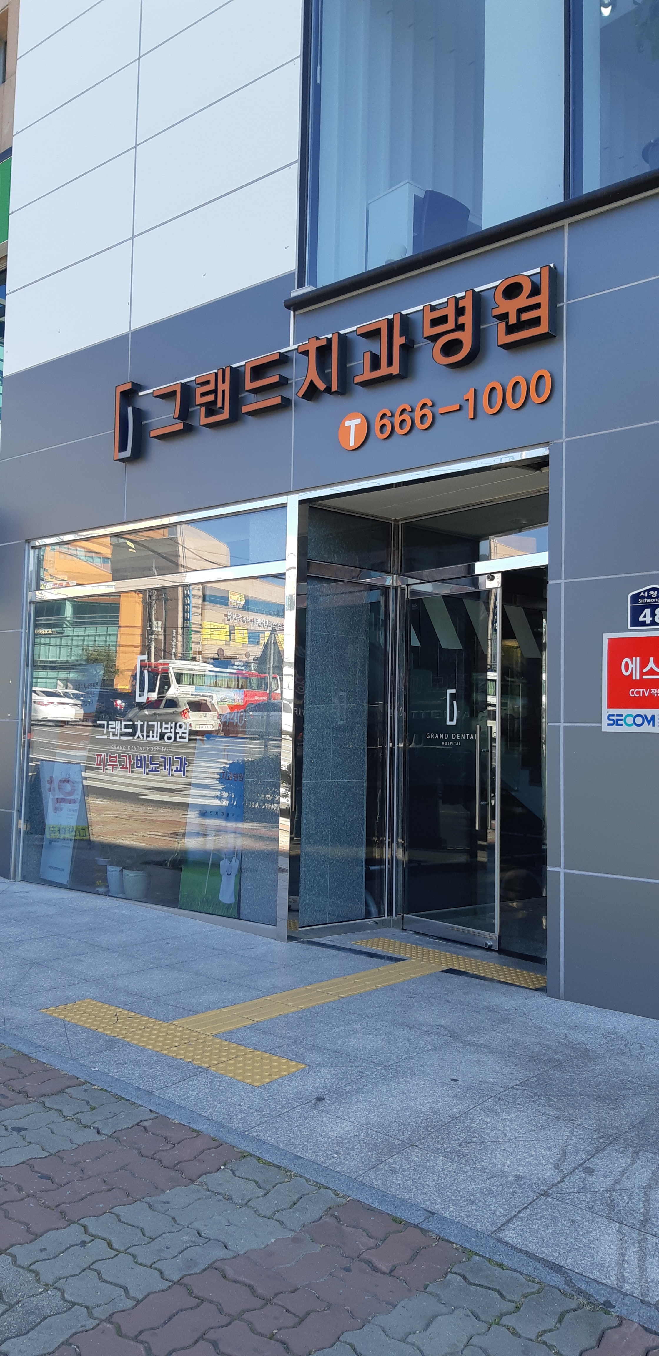 그랜드치과병원 대표 이미지