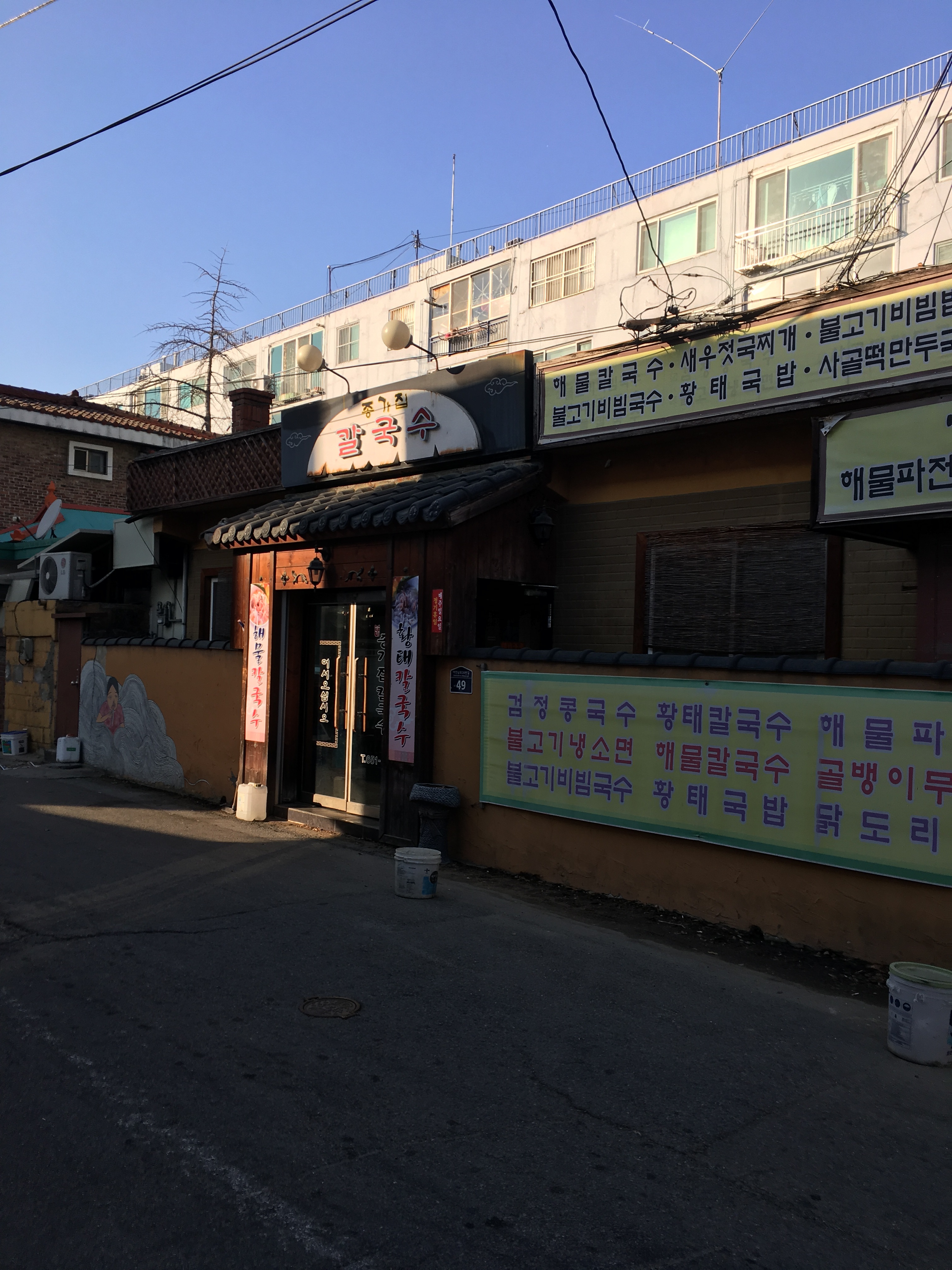 종가집칼국수
