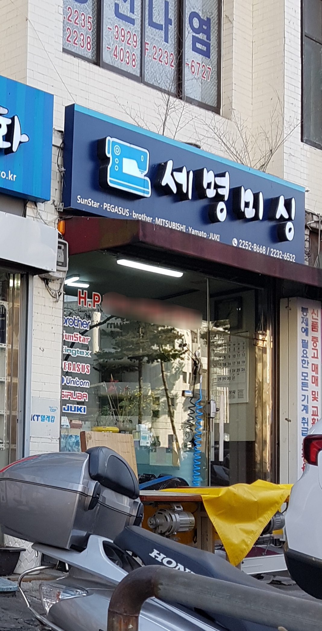 세명미싱상사