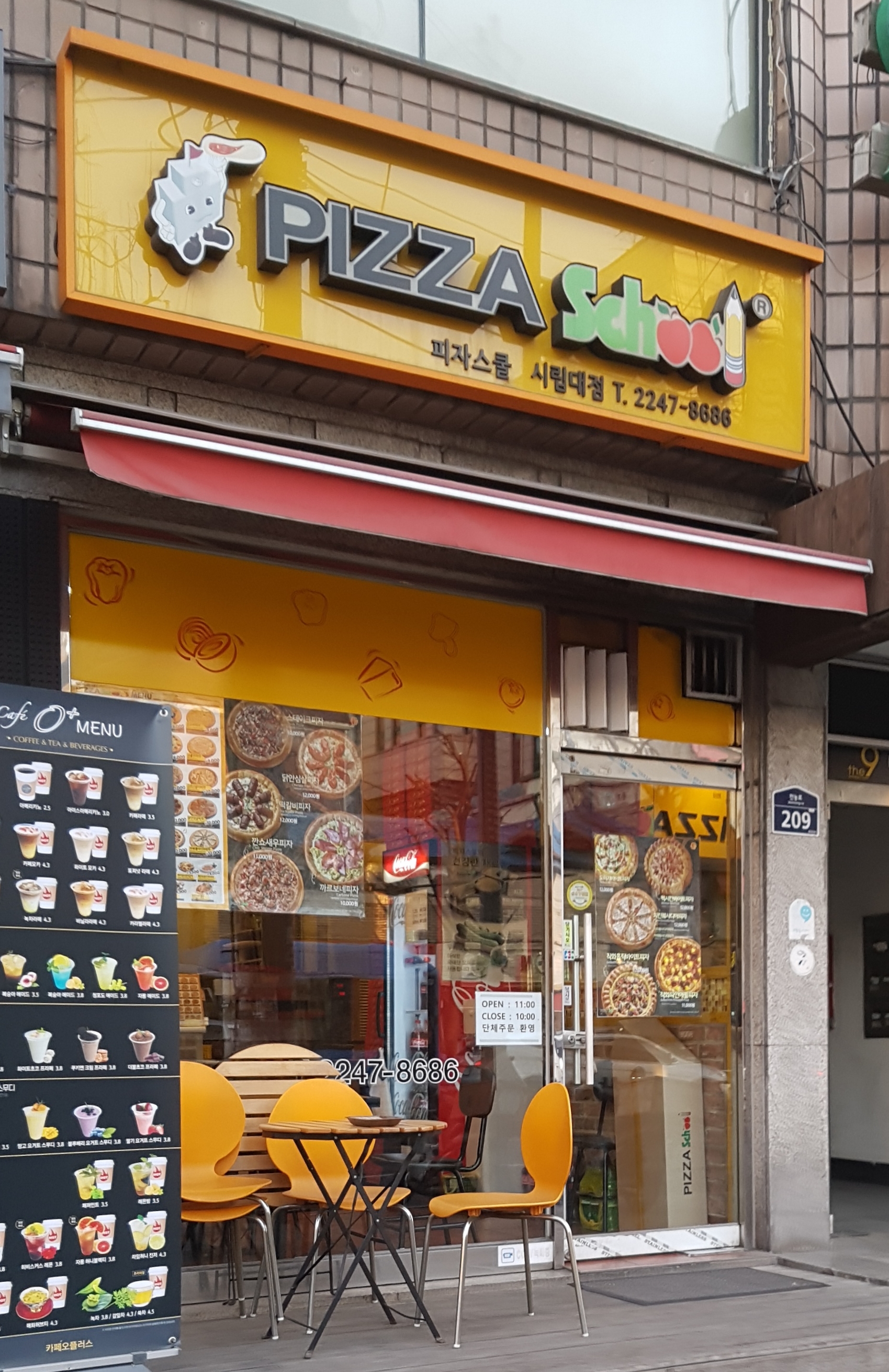 피자스쿨 시립대점
