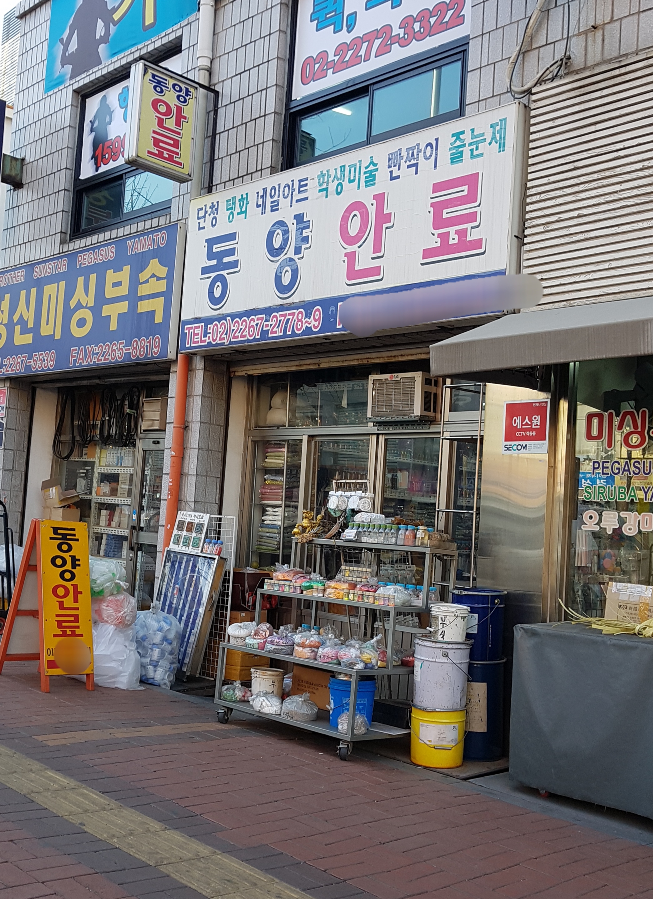 동양안료 대표 이미지