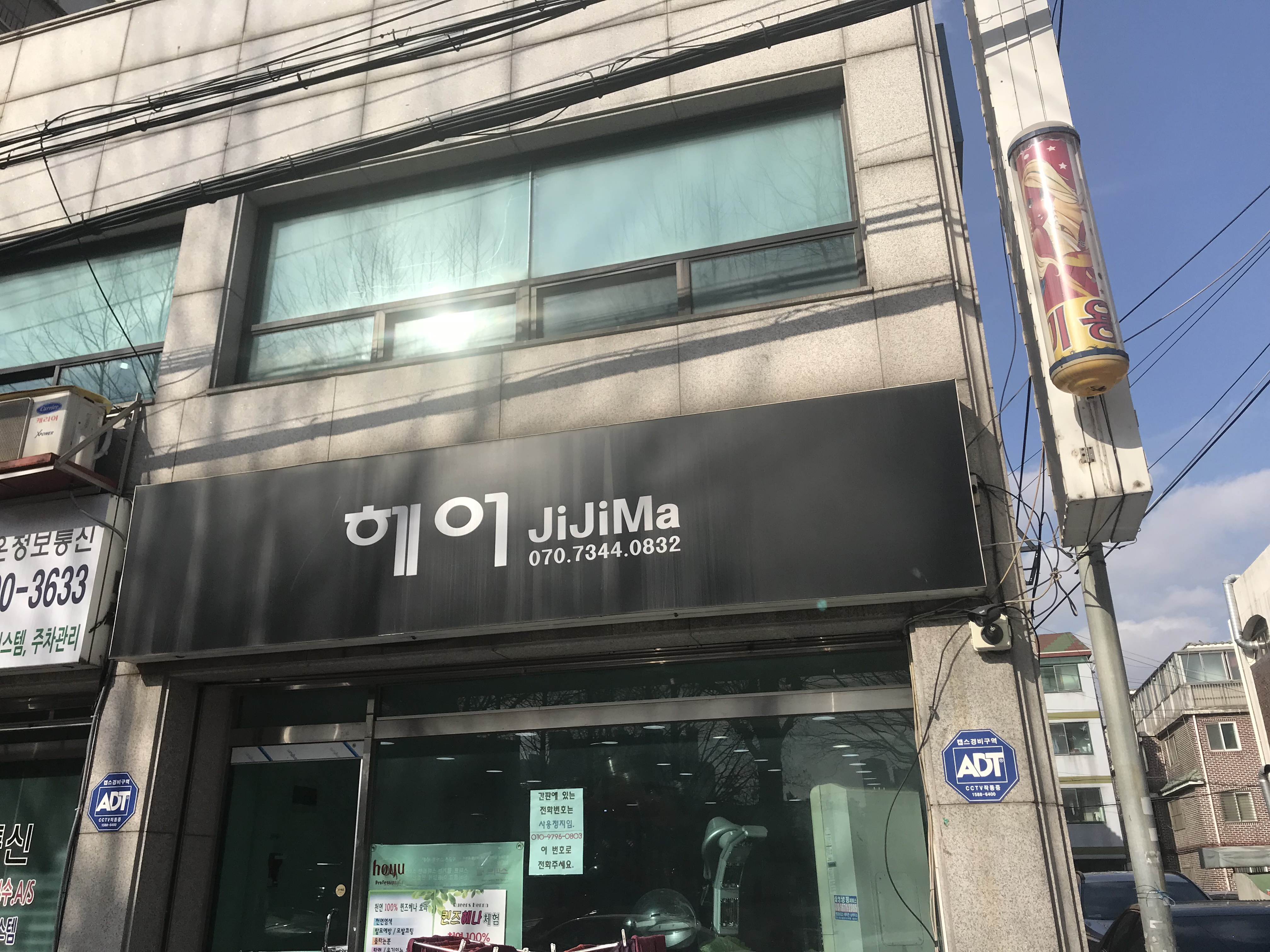 헤어JiJiMa