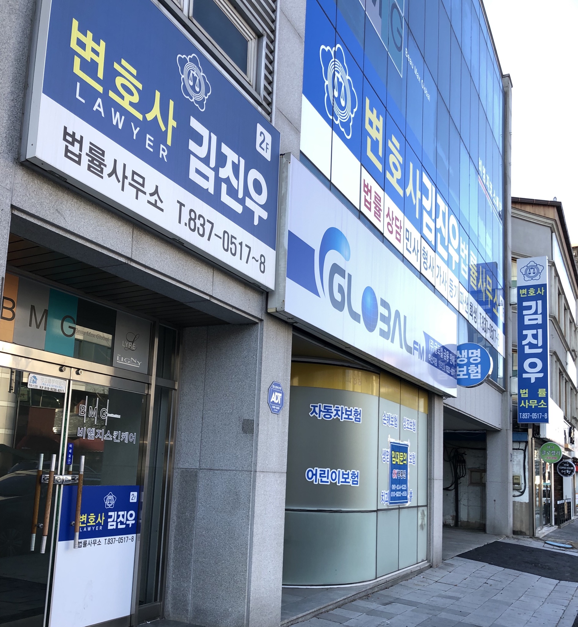 변호사 김진우법률사무소