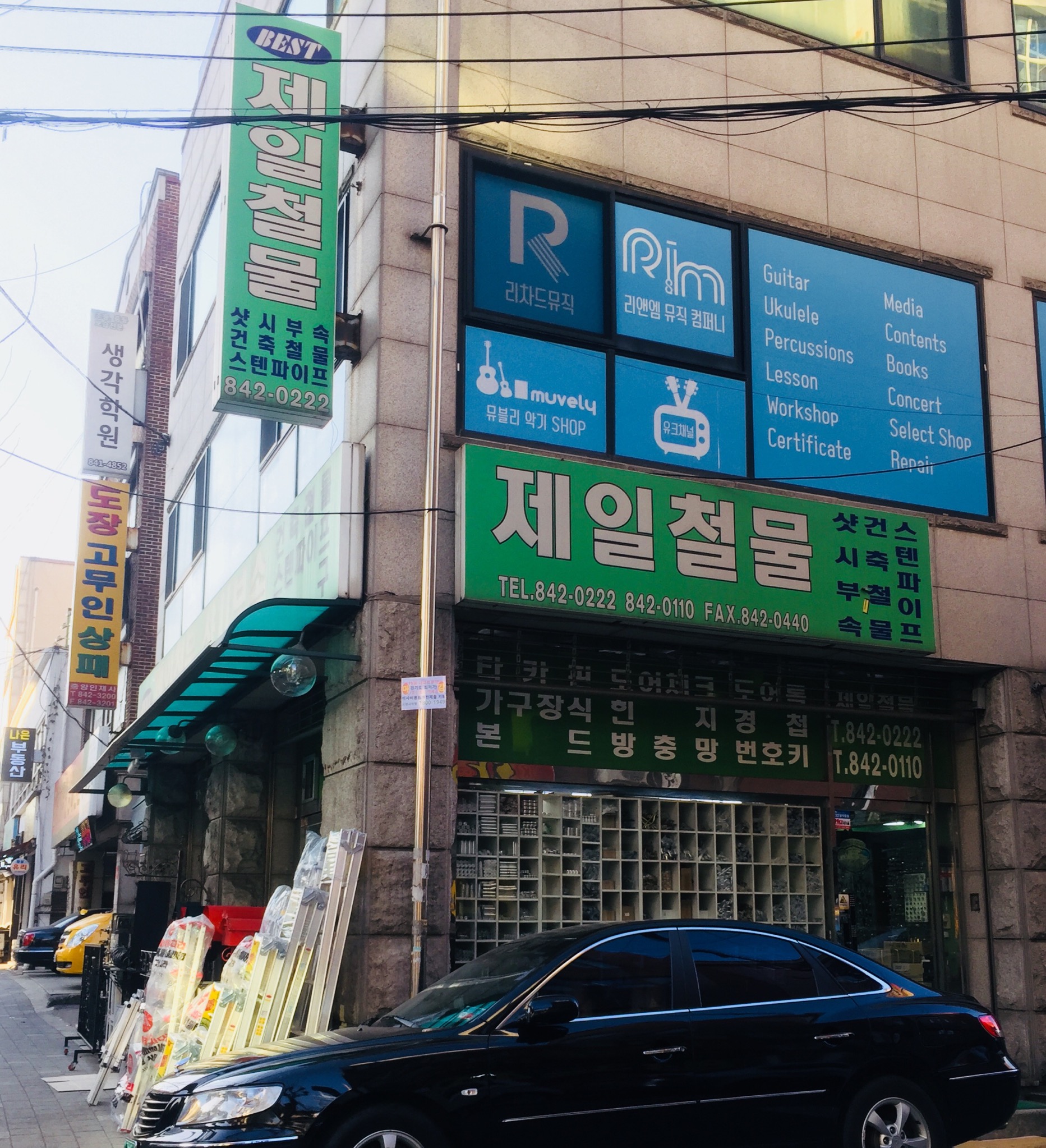 제일철물