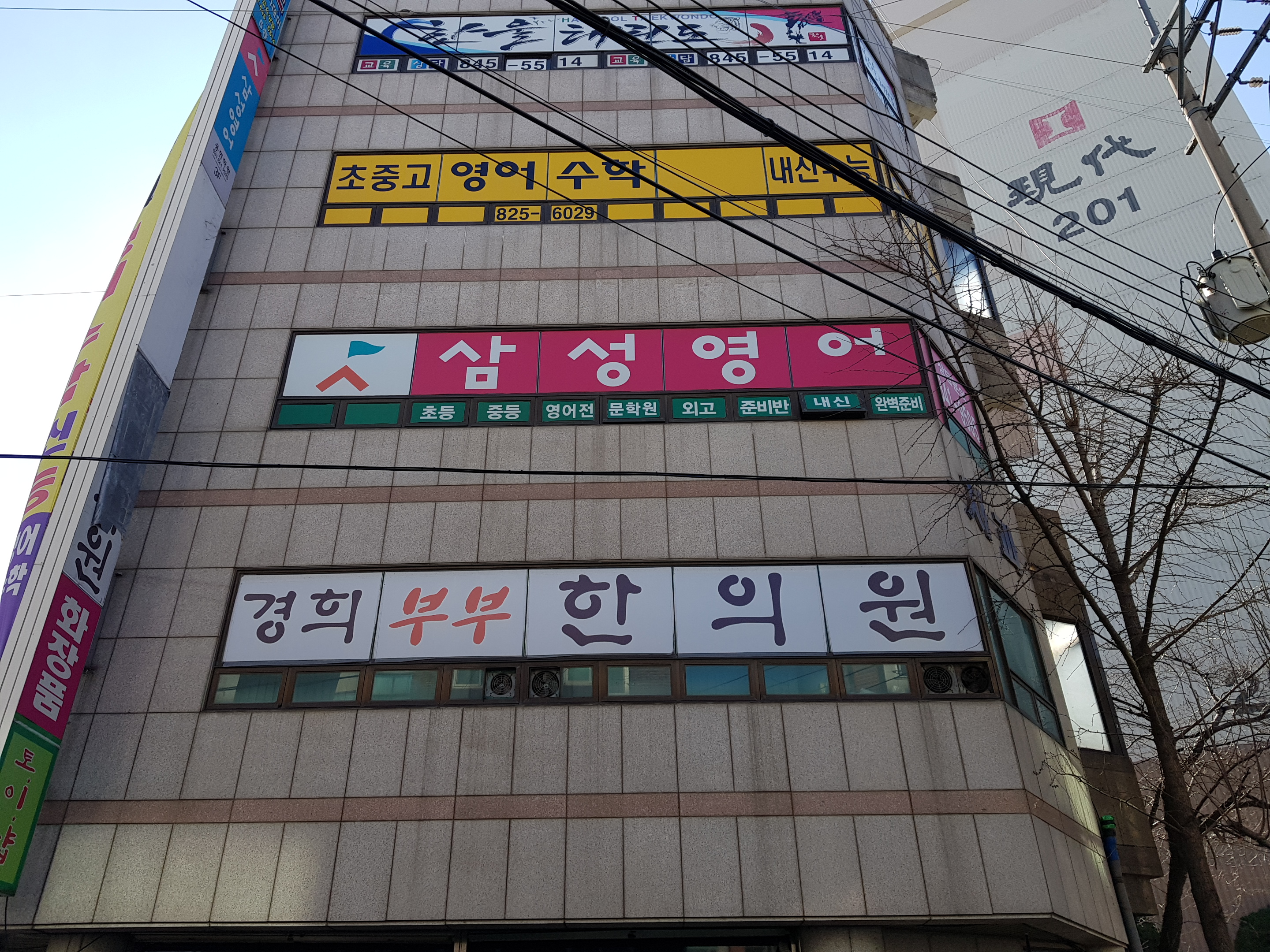 경희부부한의원