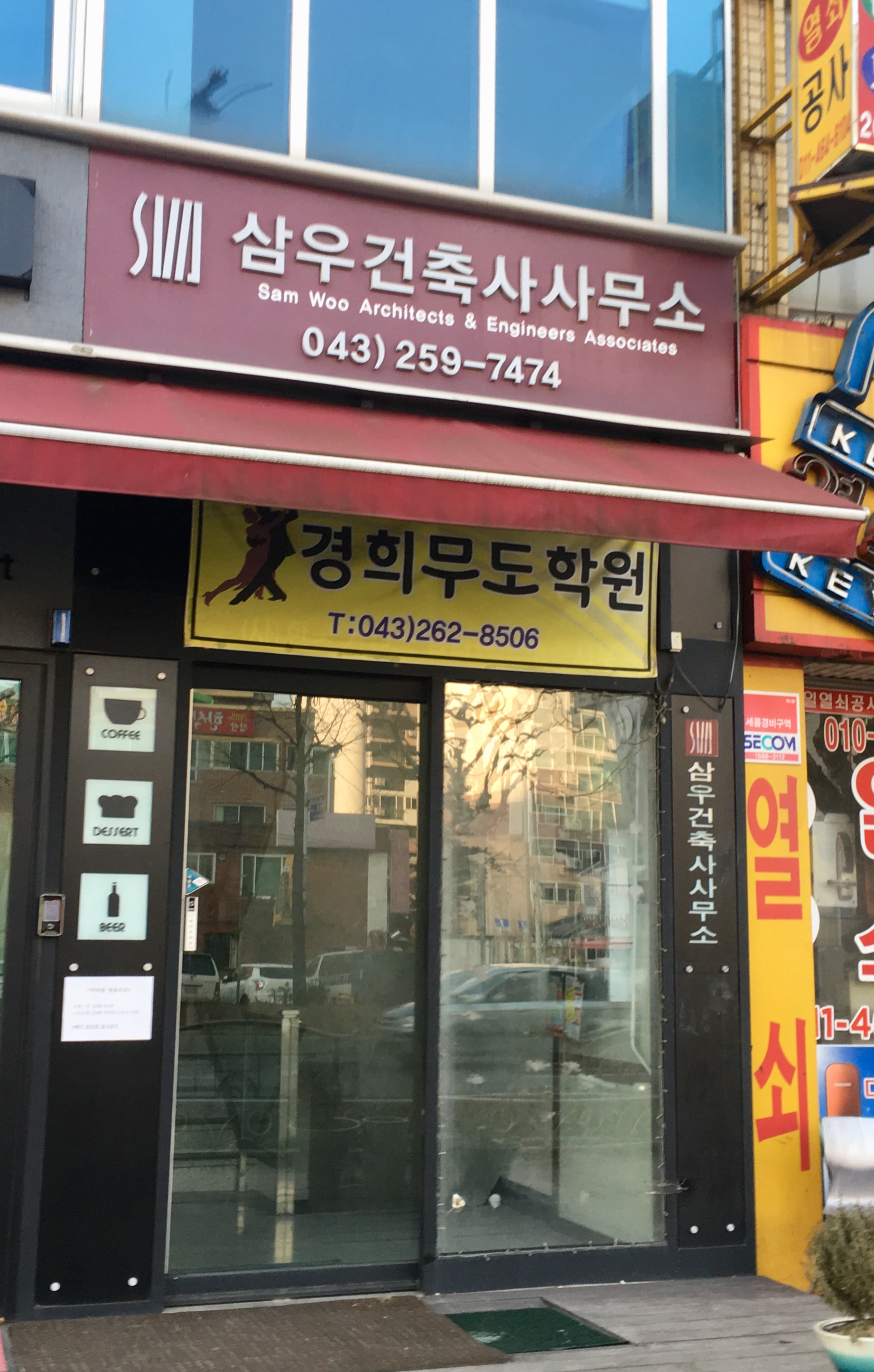 삼우건축사사무소