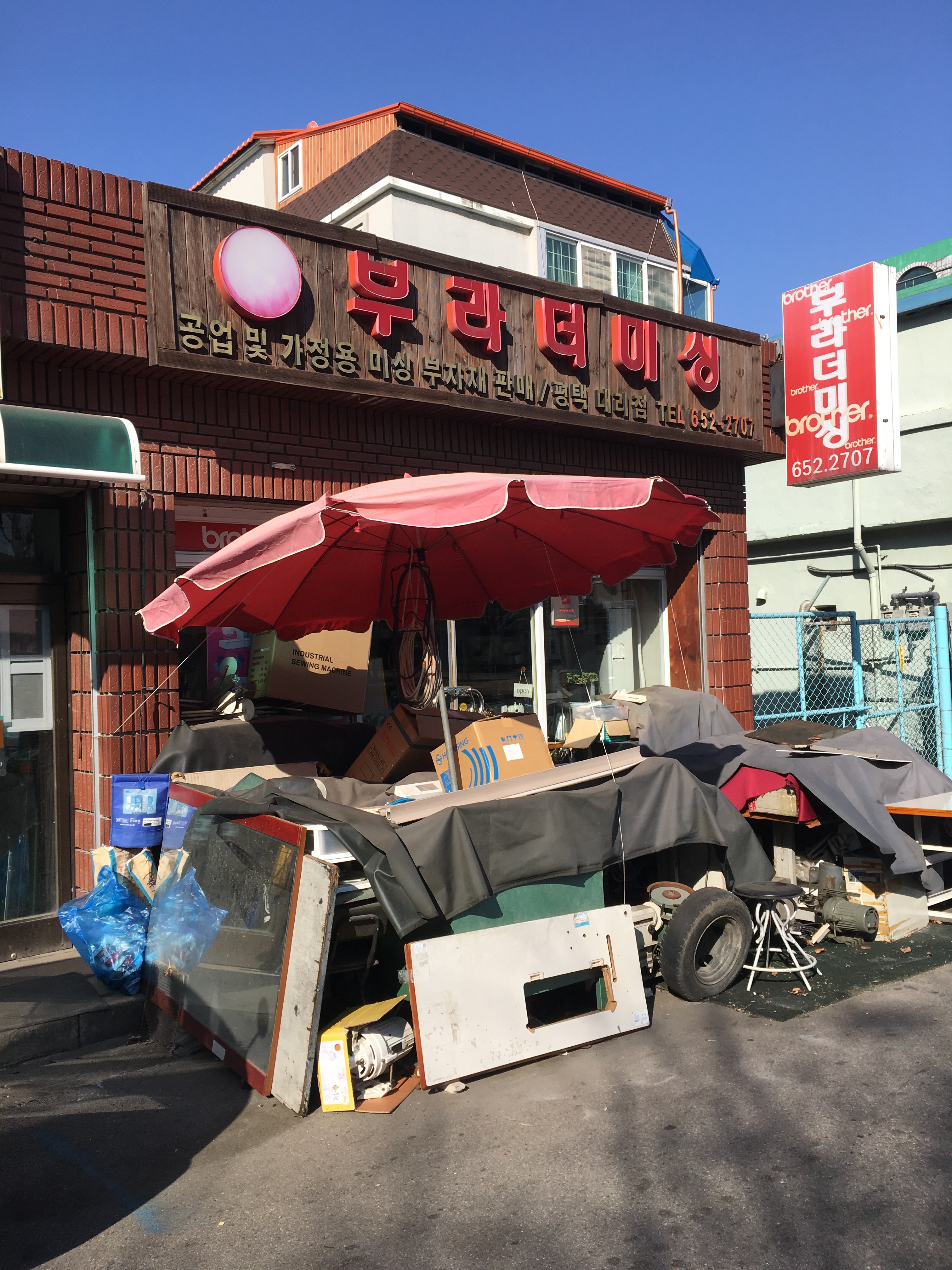 부라더미싱 평택대리점