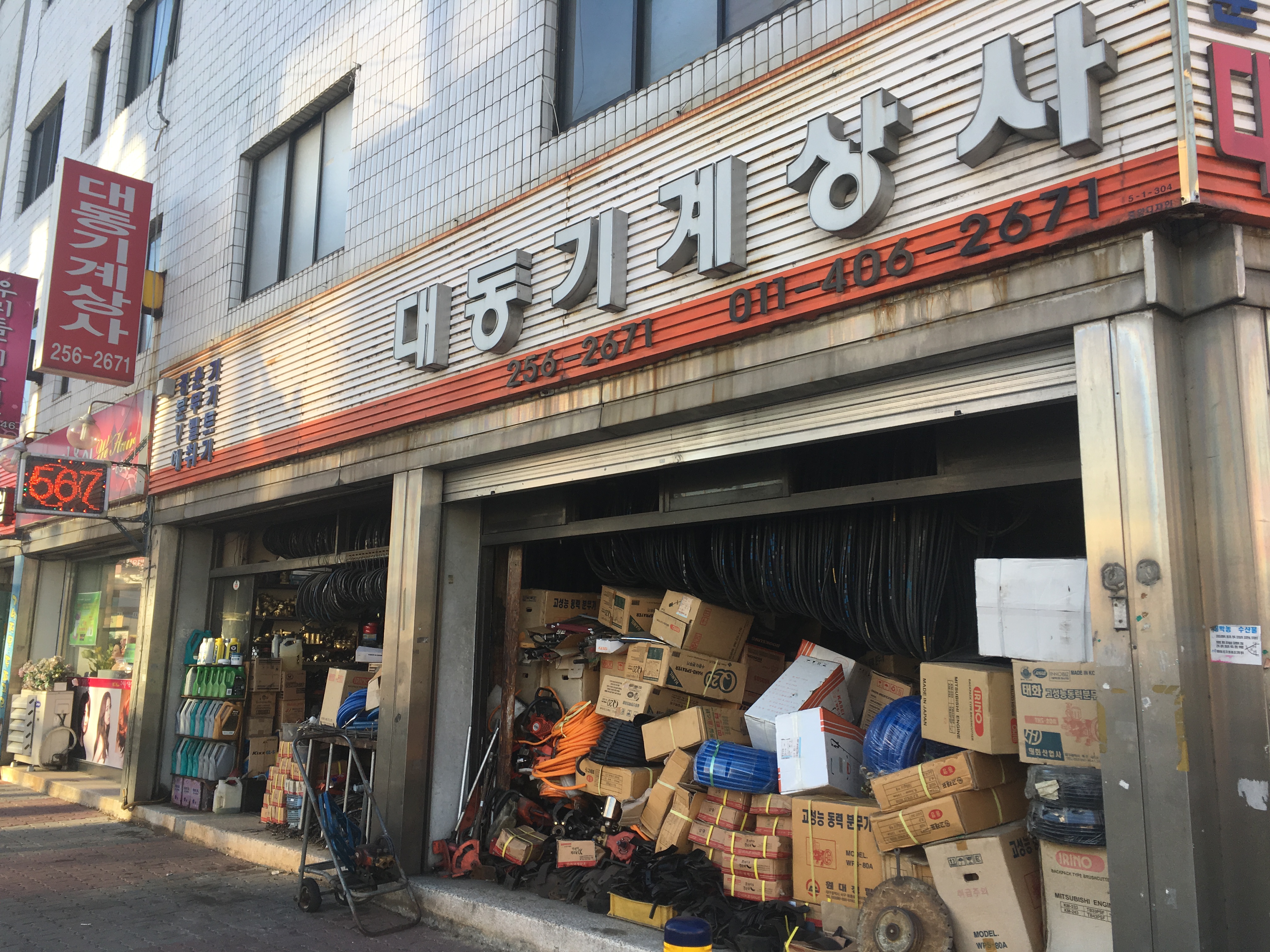 대동기계상사