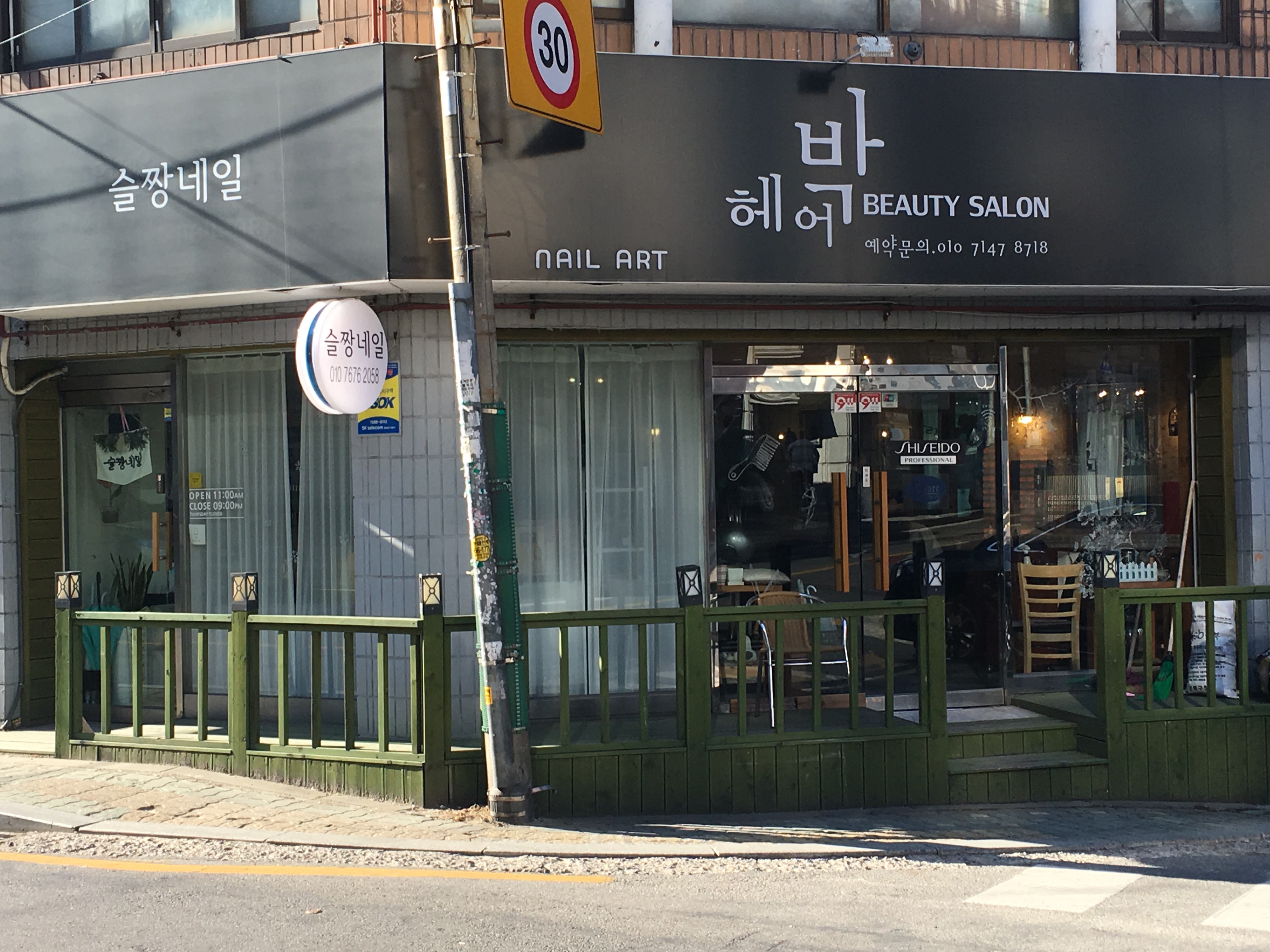 헤어박