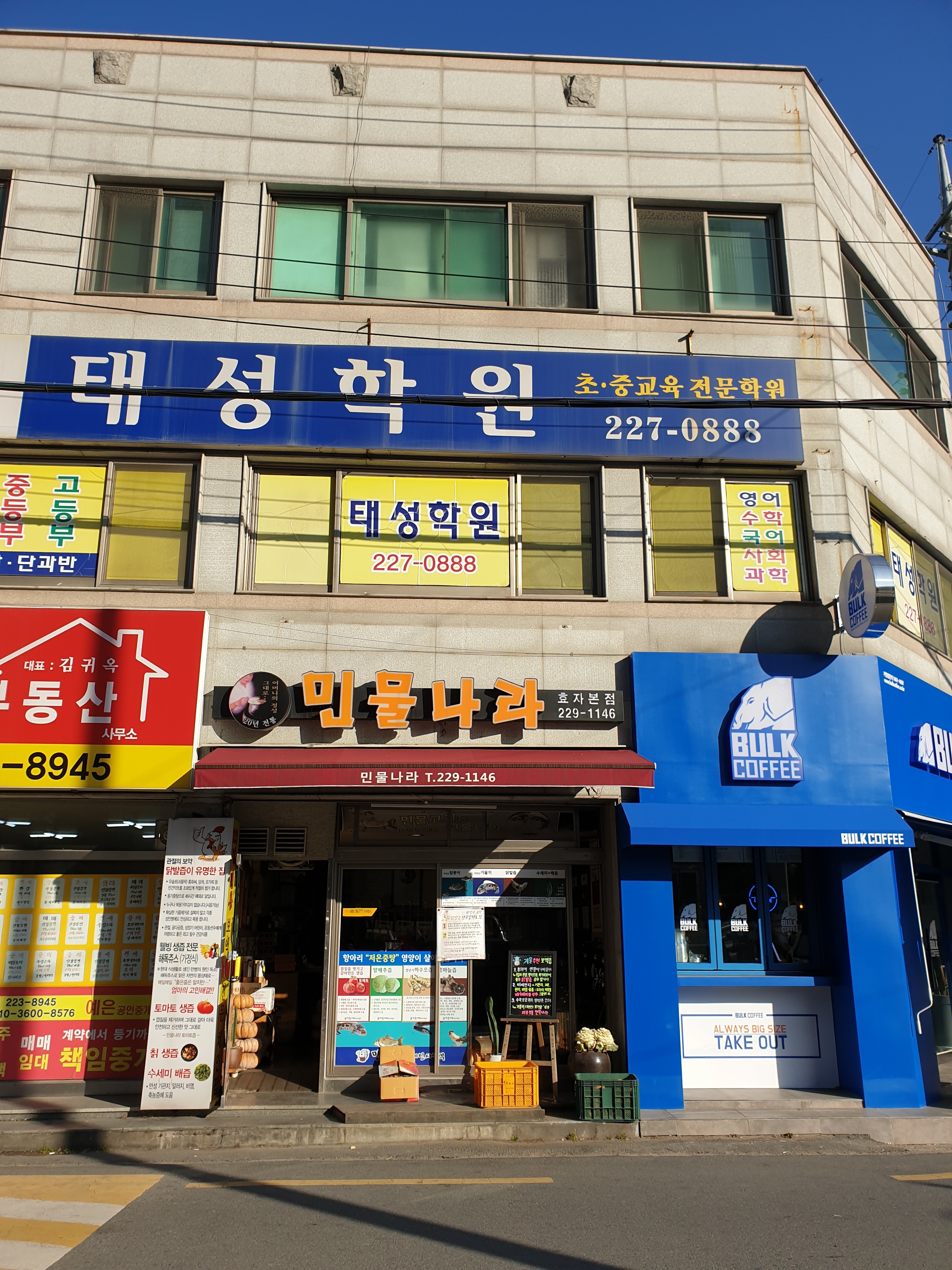민물나라 삼천점