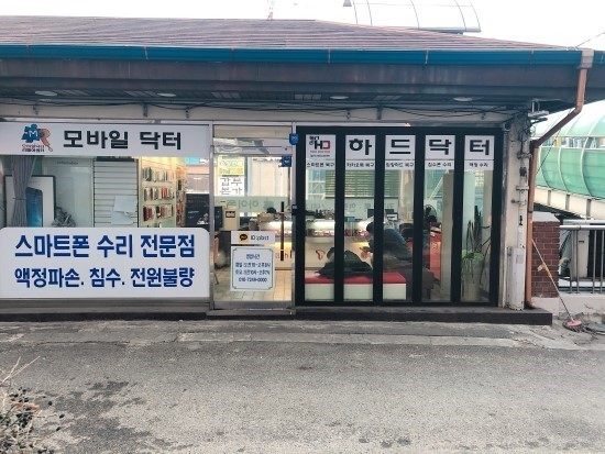 하드닥터 대전점 대전 아이폰수리 데이터복구
