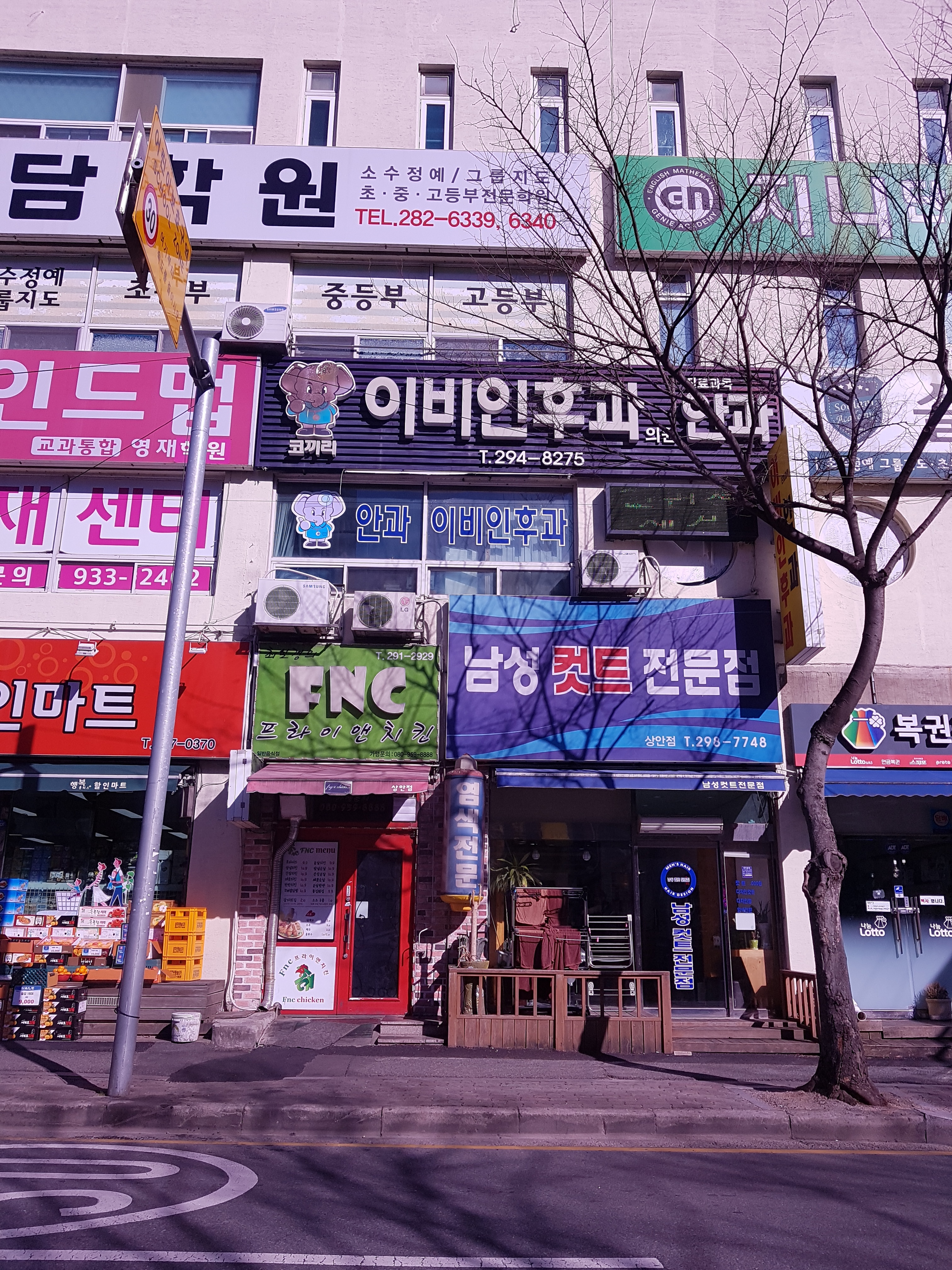 코끼리이비인후과의원