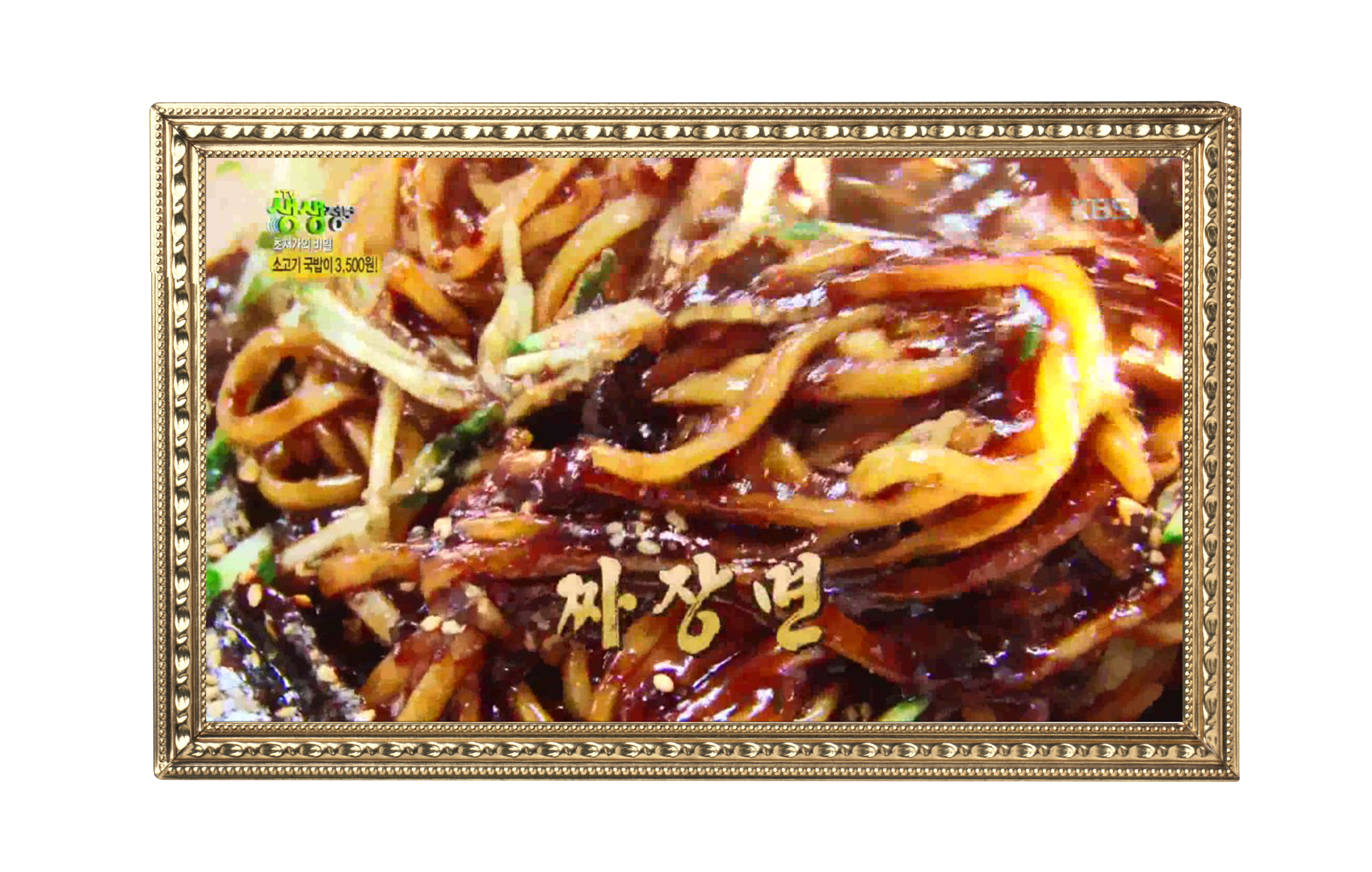 부잣집밀면