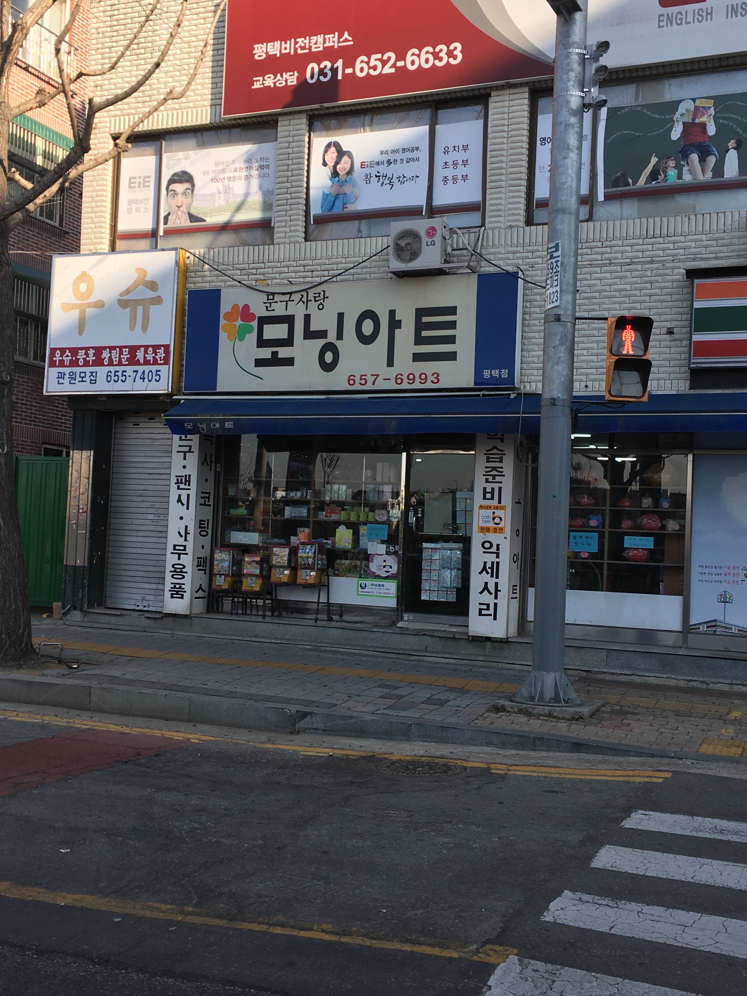모닝아트평택점