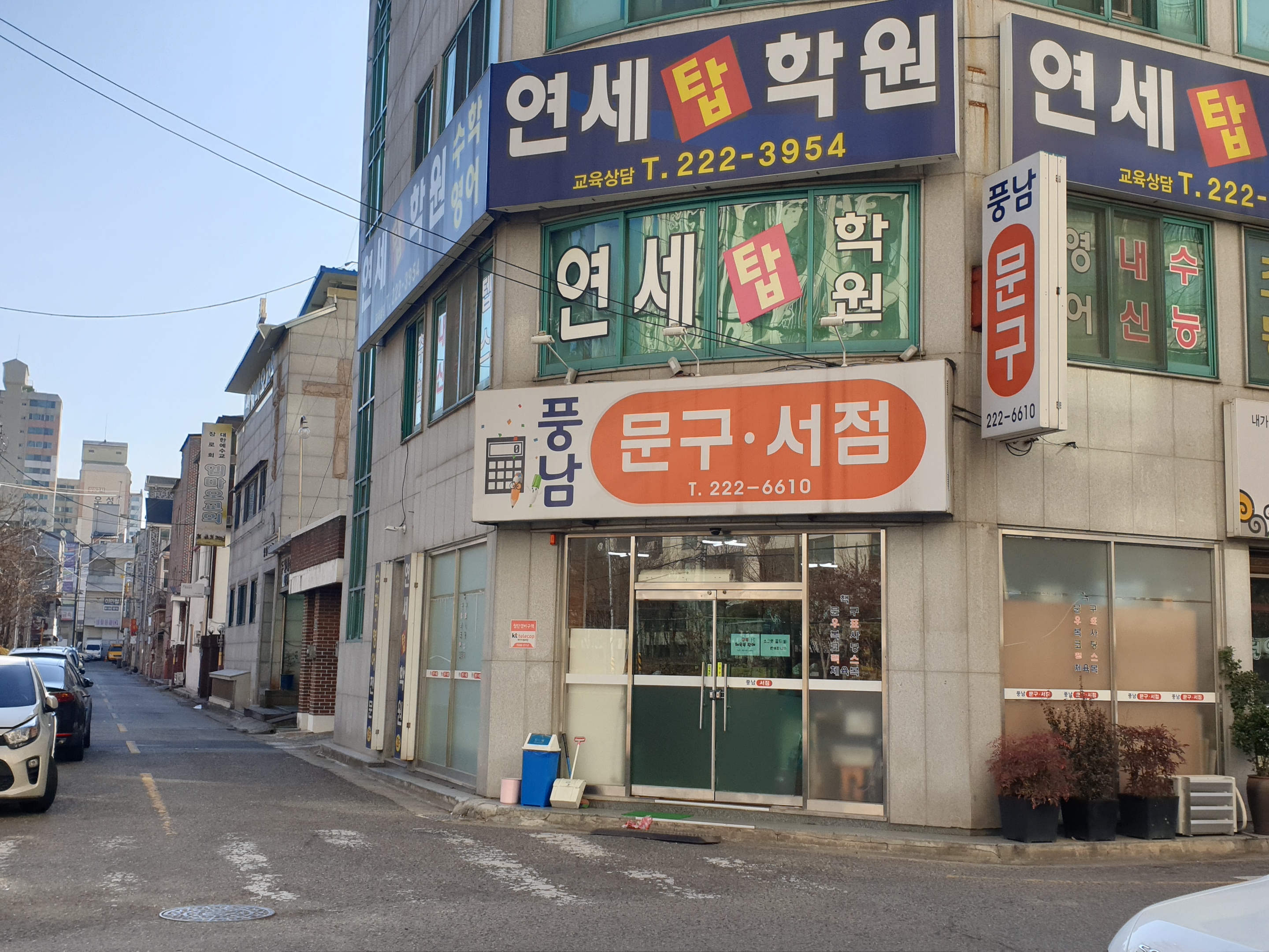 풍남문구서점